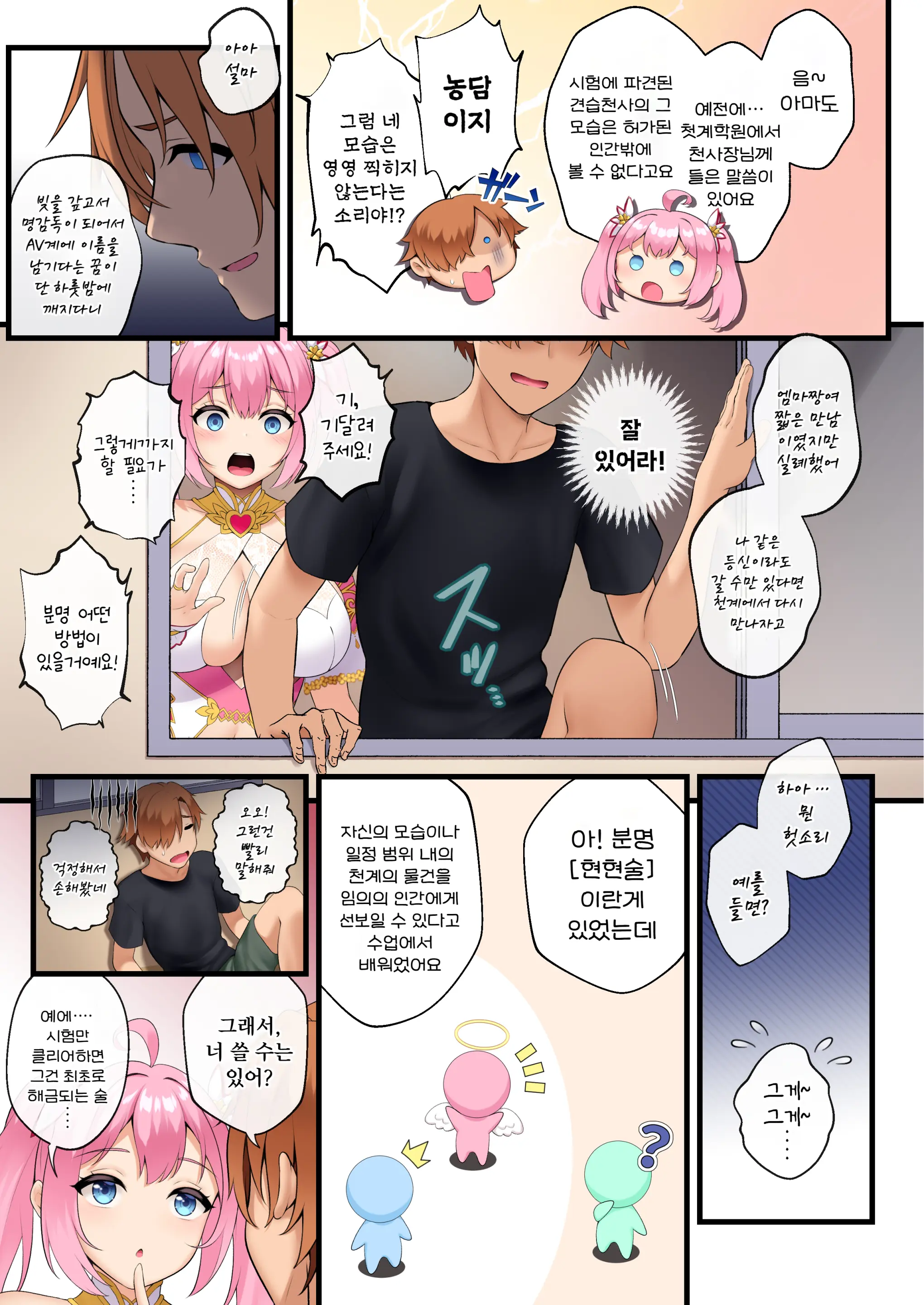 웹툰 이미지 25