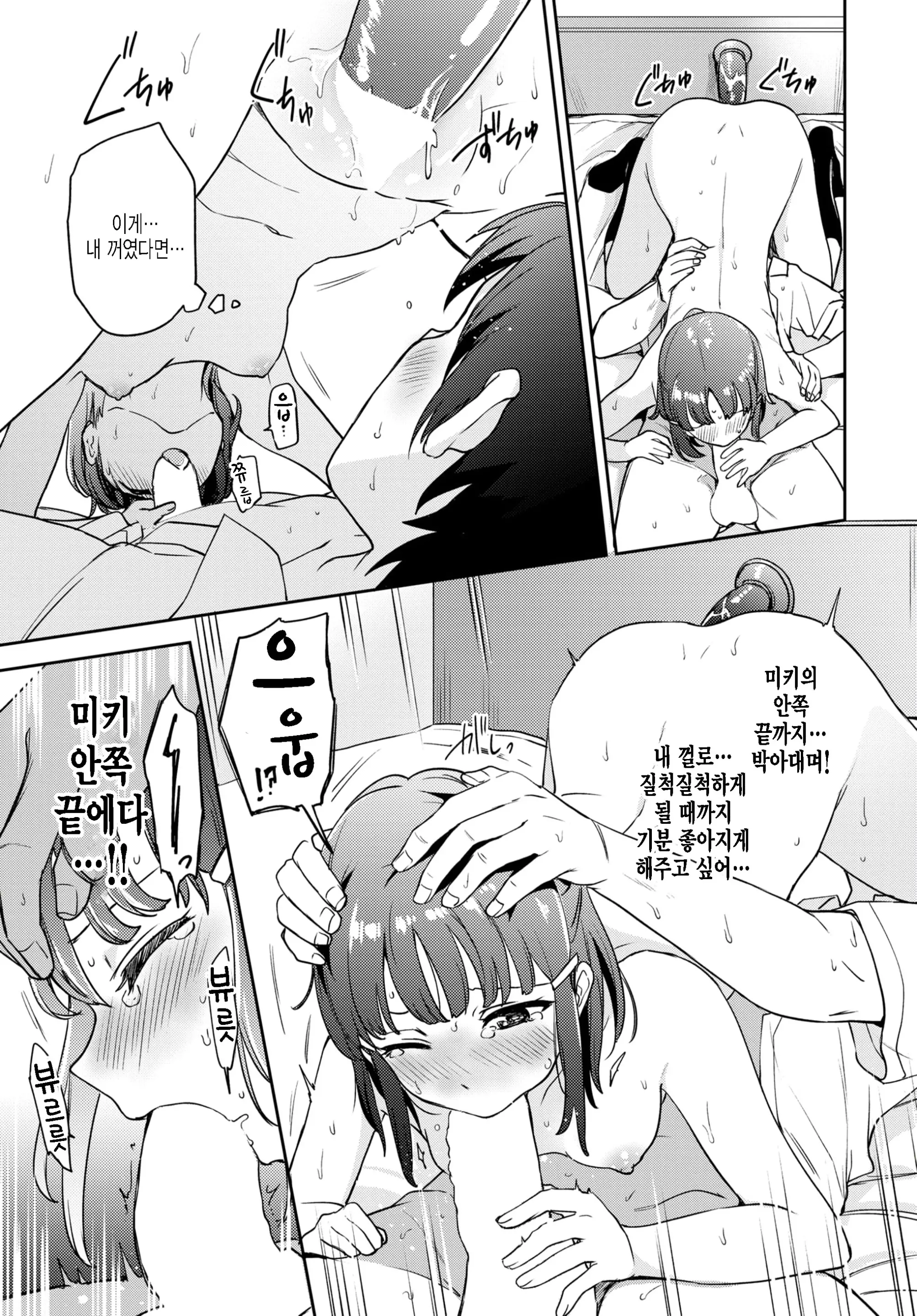 웹툰 이미지 16