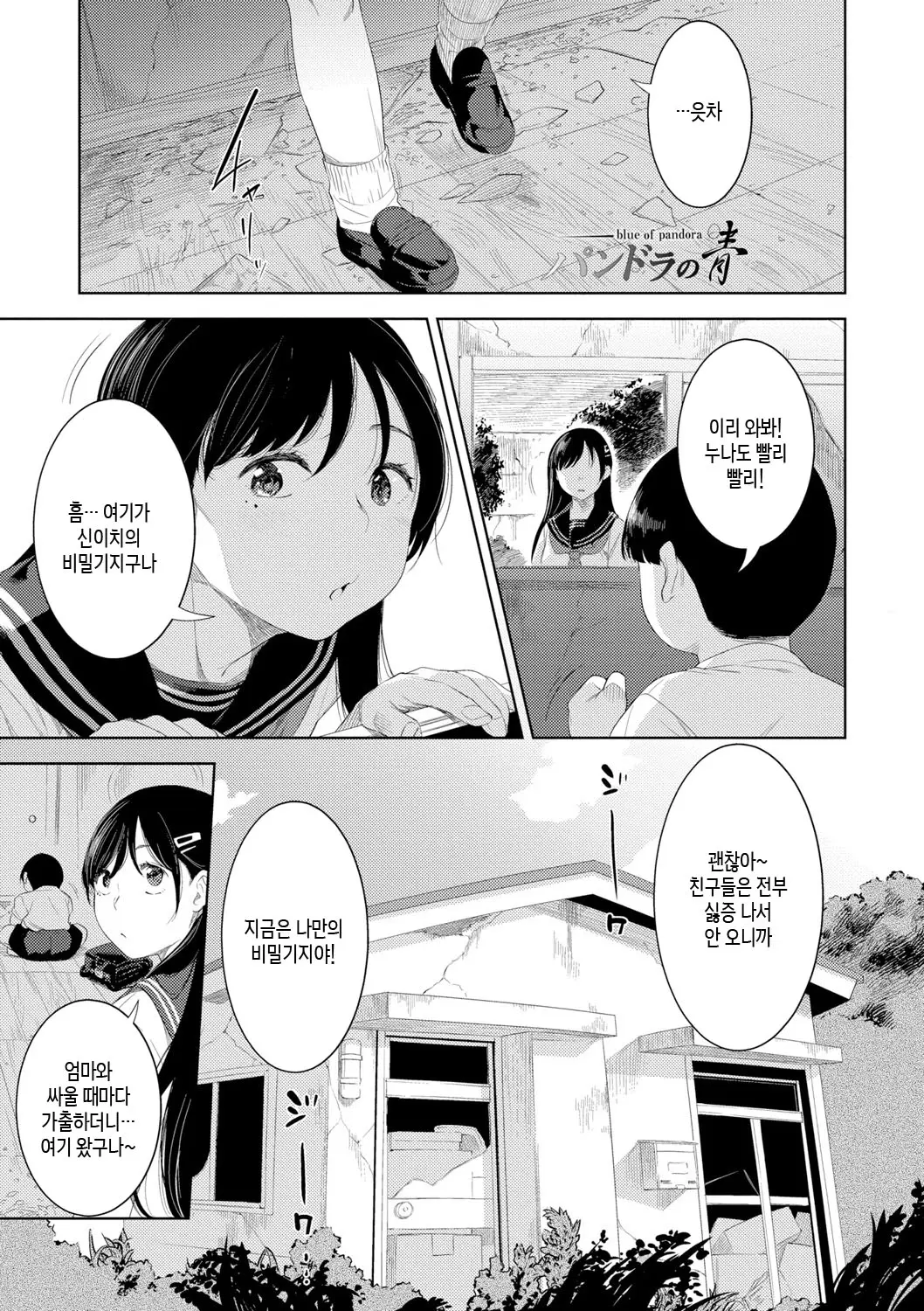 웹툰 이미지 130