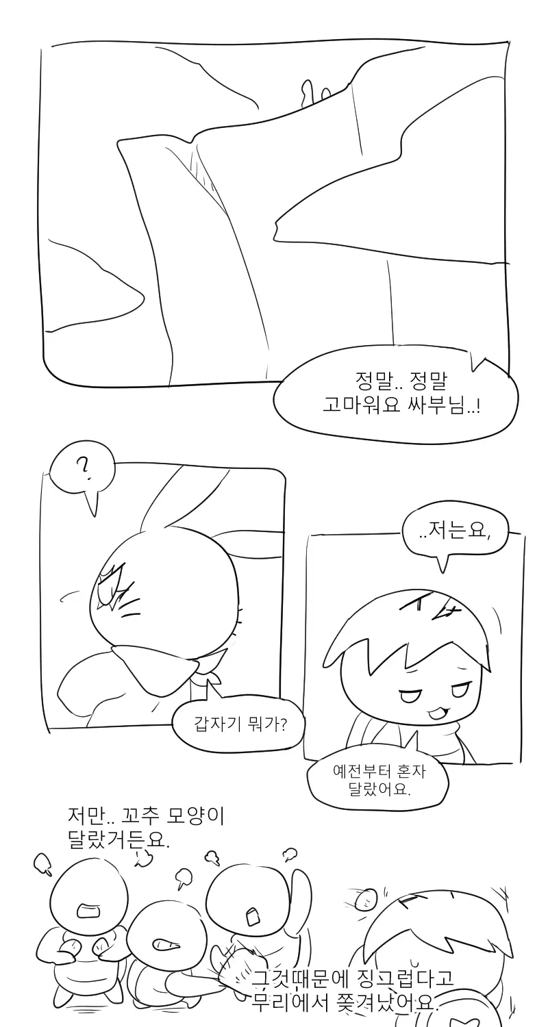 웹툰 이미지 51