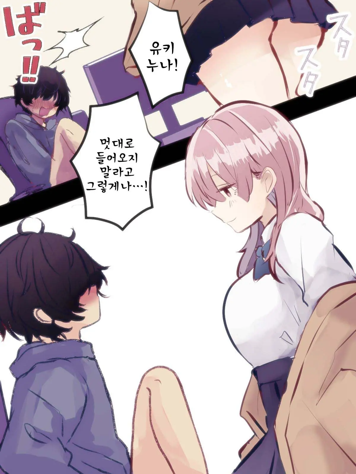웹툰 이미지 3