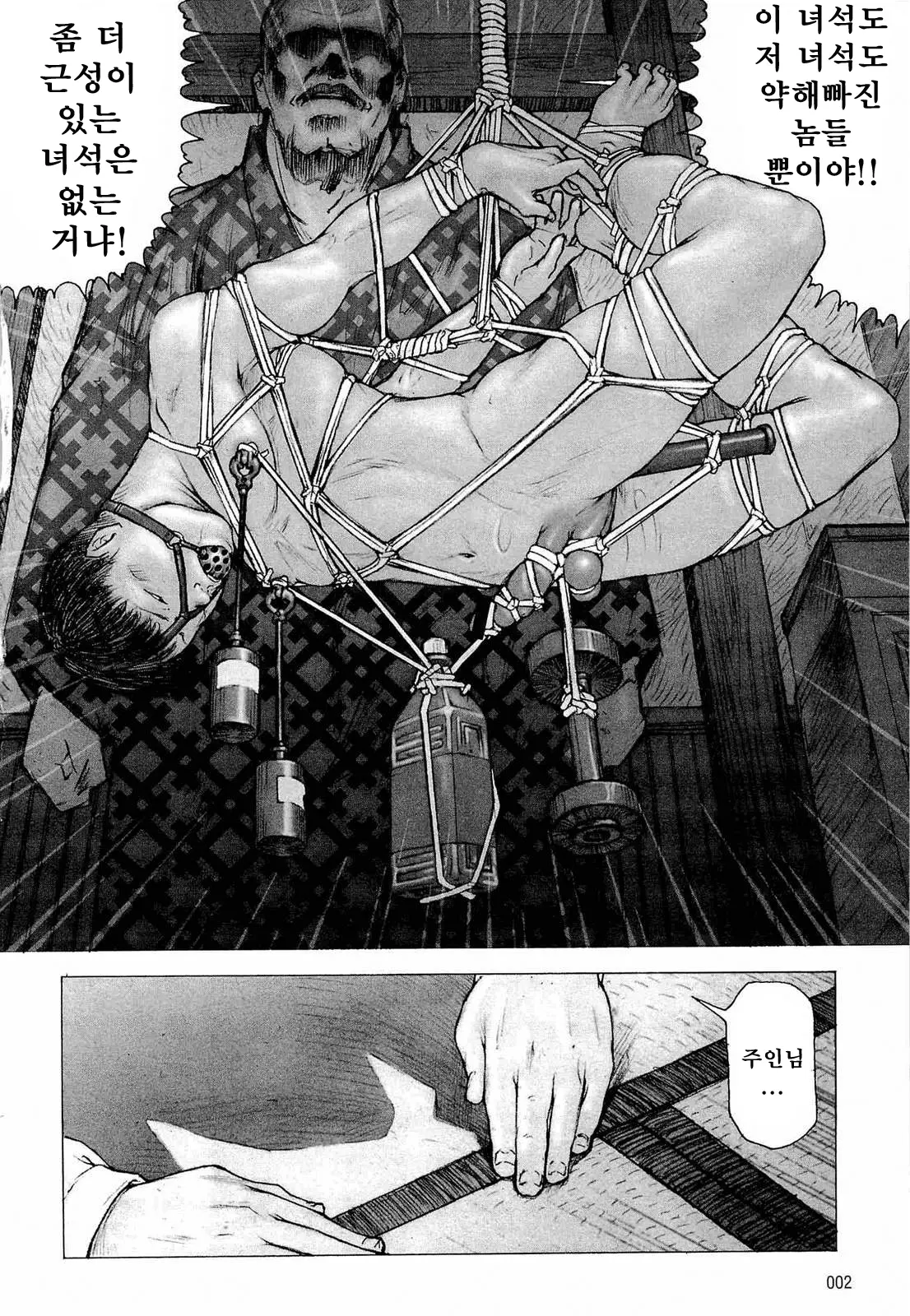 웹툰 이미지 4
