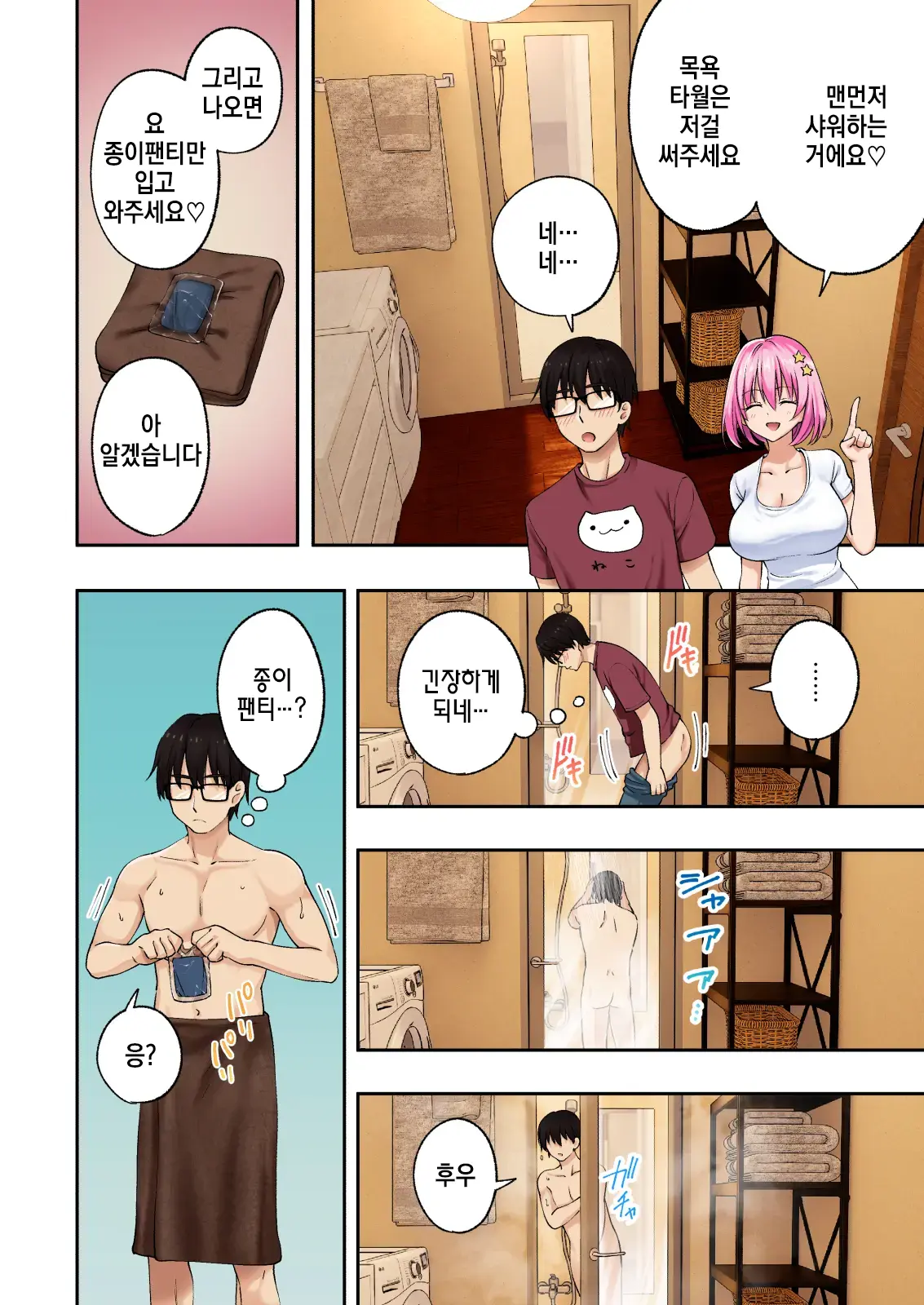 웹툰 이미지 22