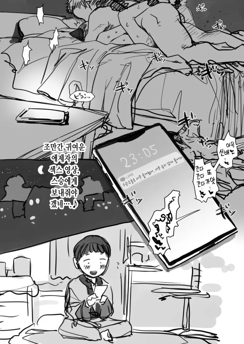 웹툰 이미지 8