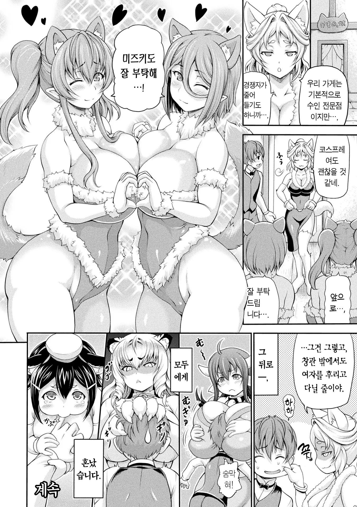 웹툰 이미지 46