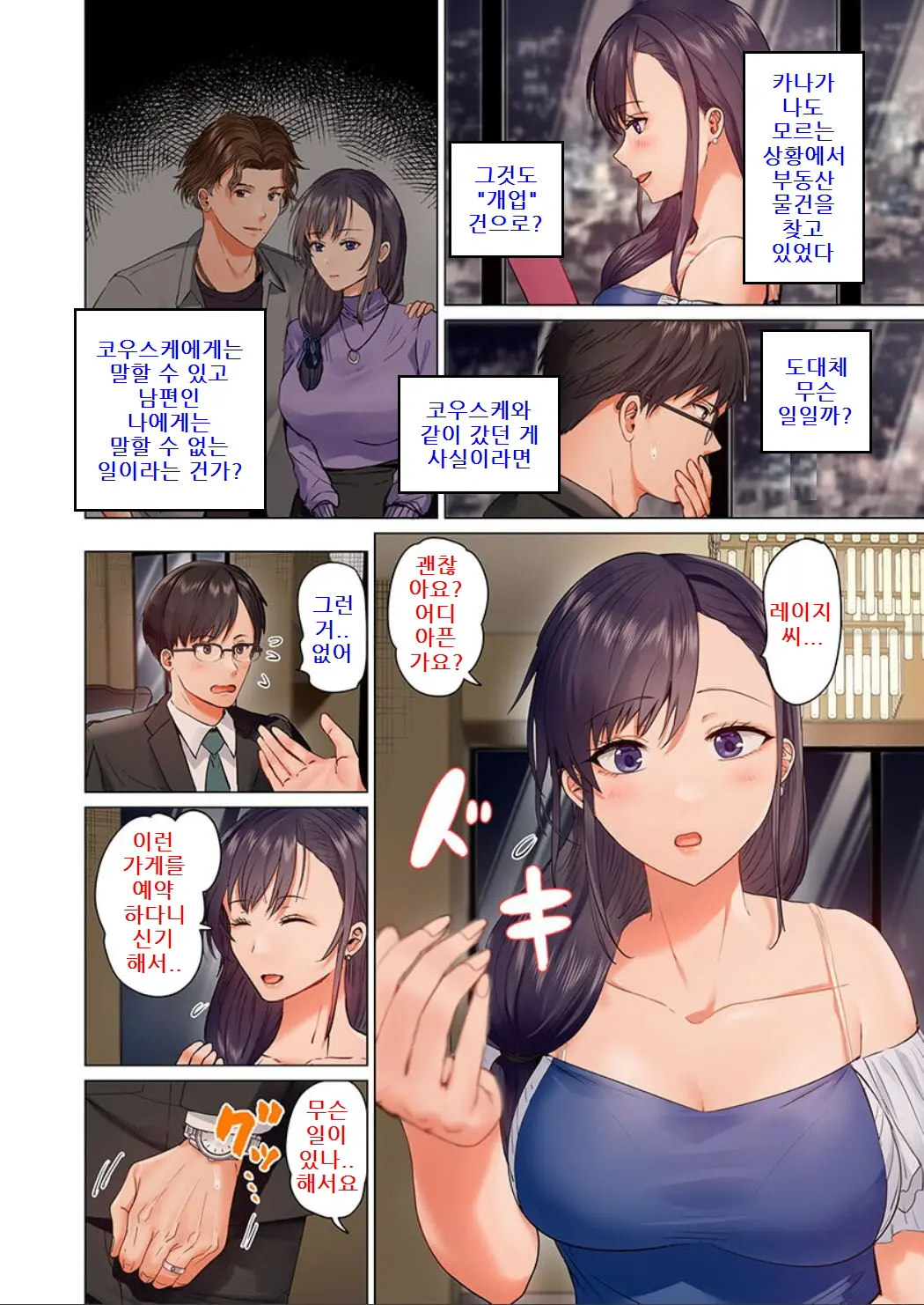 웹툰 이미지 3