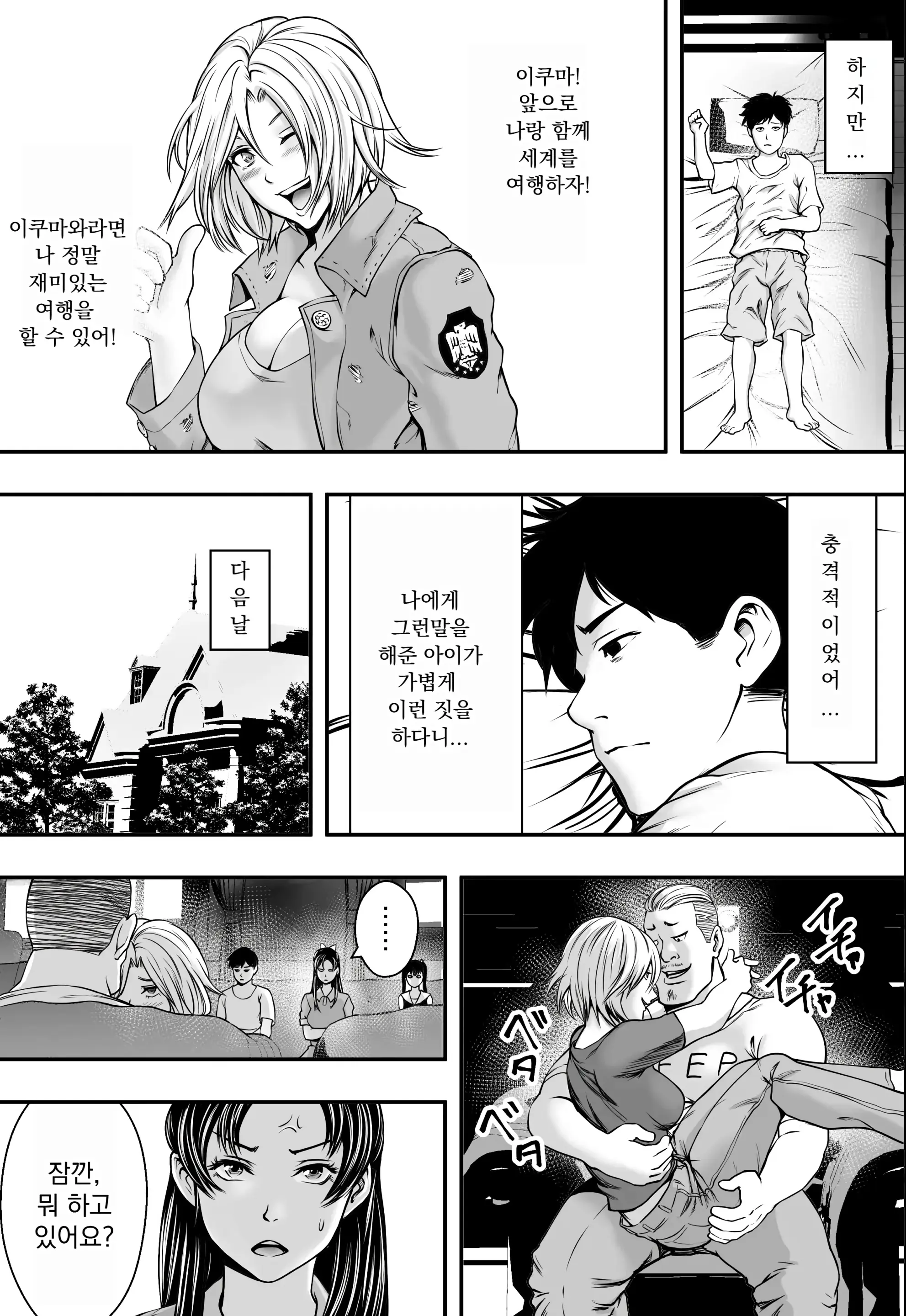 웹툰 이미지 14