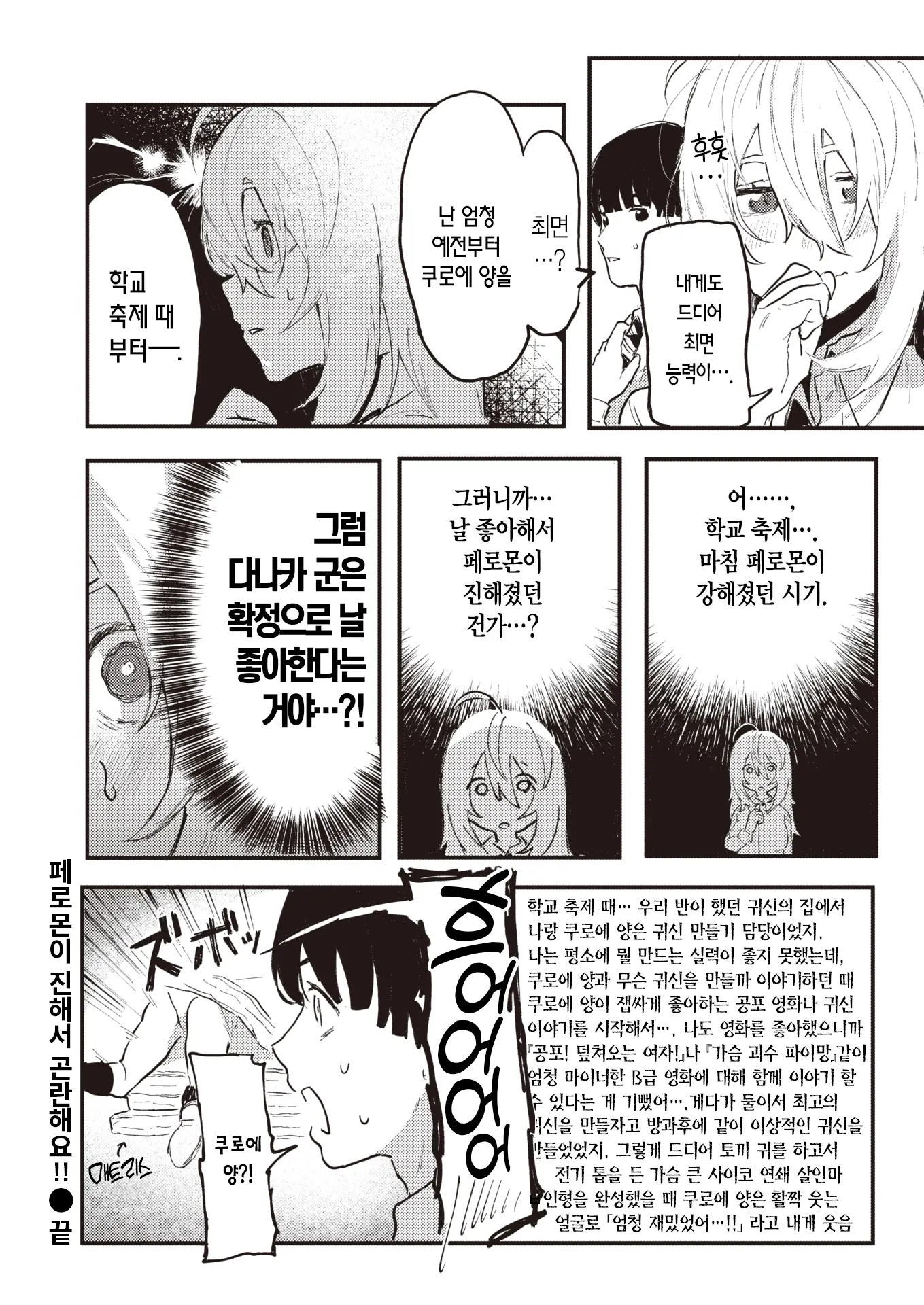 웹툰 이미지 26