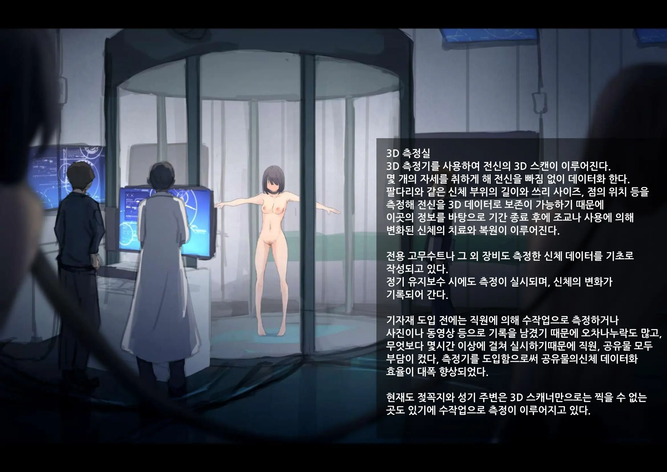 웹툰 이미지 45
