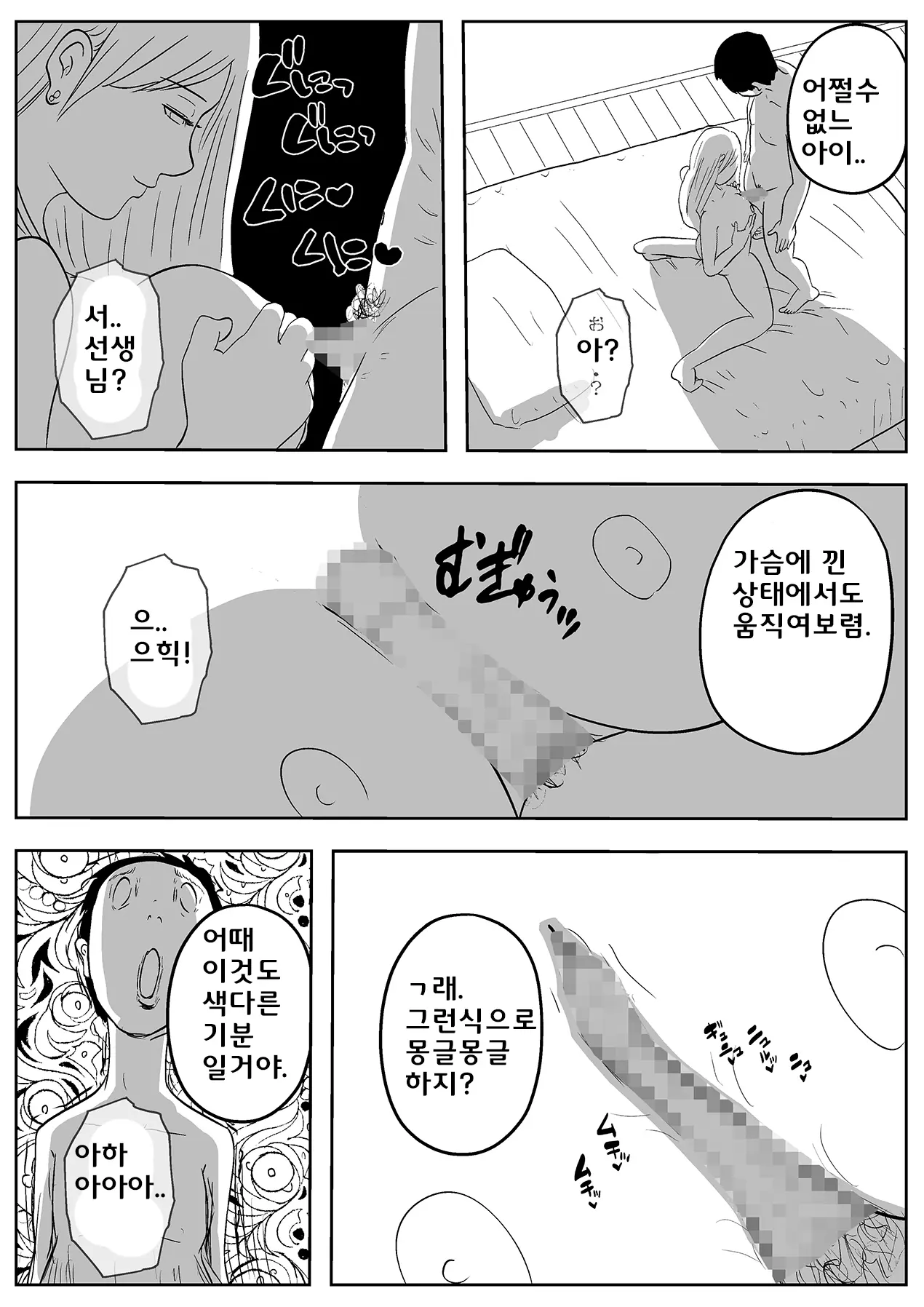 웹툰 이미지 38