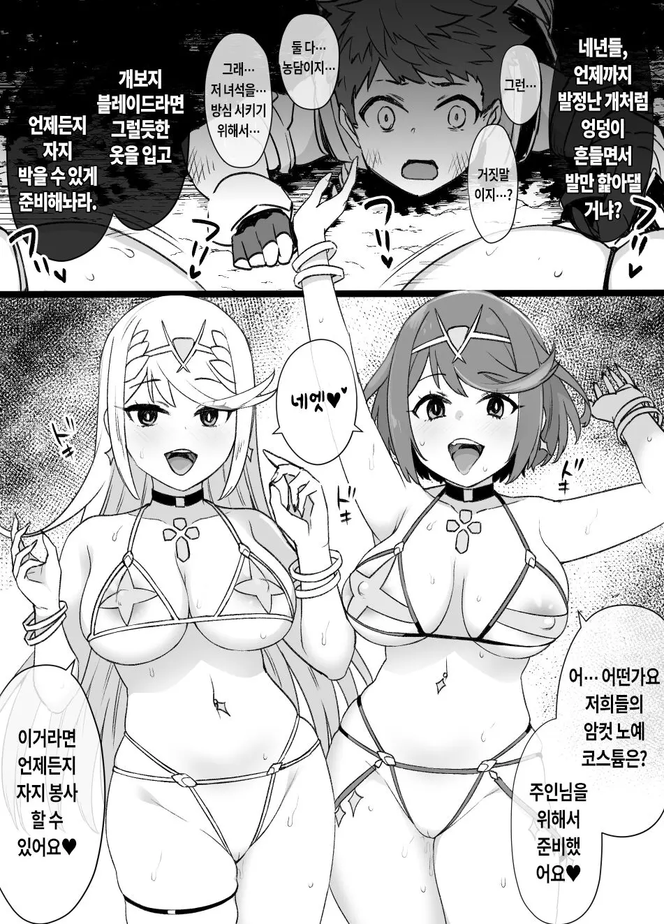 웹툰 이미지 3