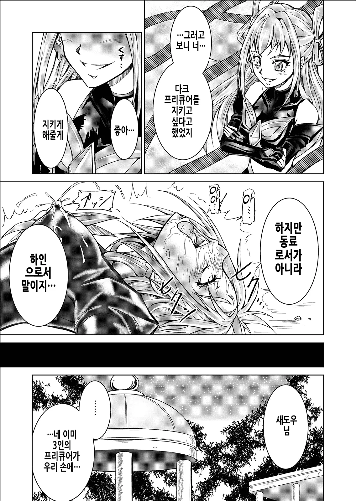 웹툰 이미지 33