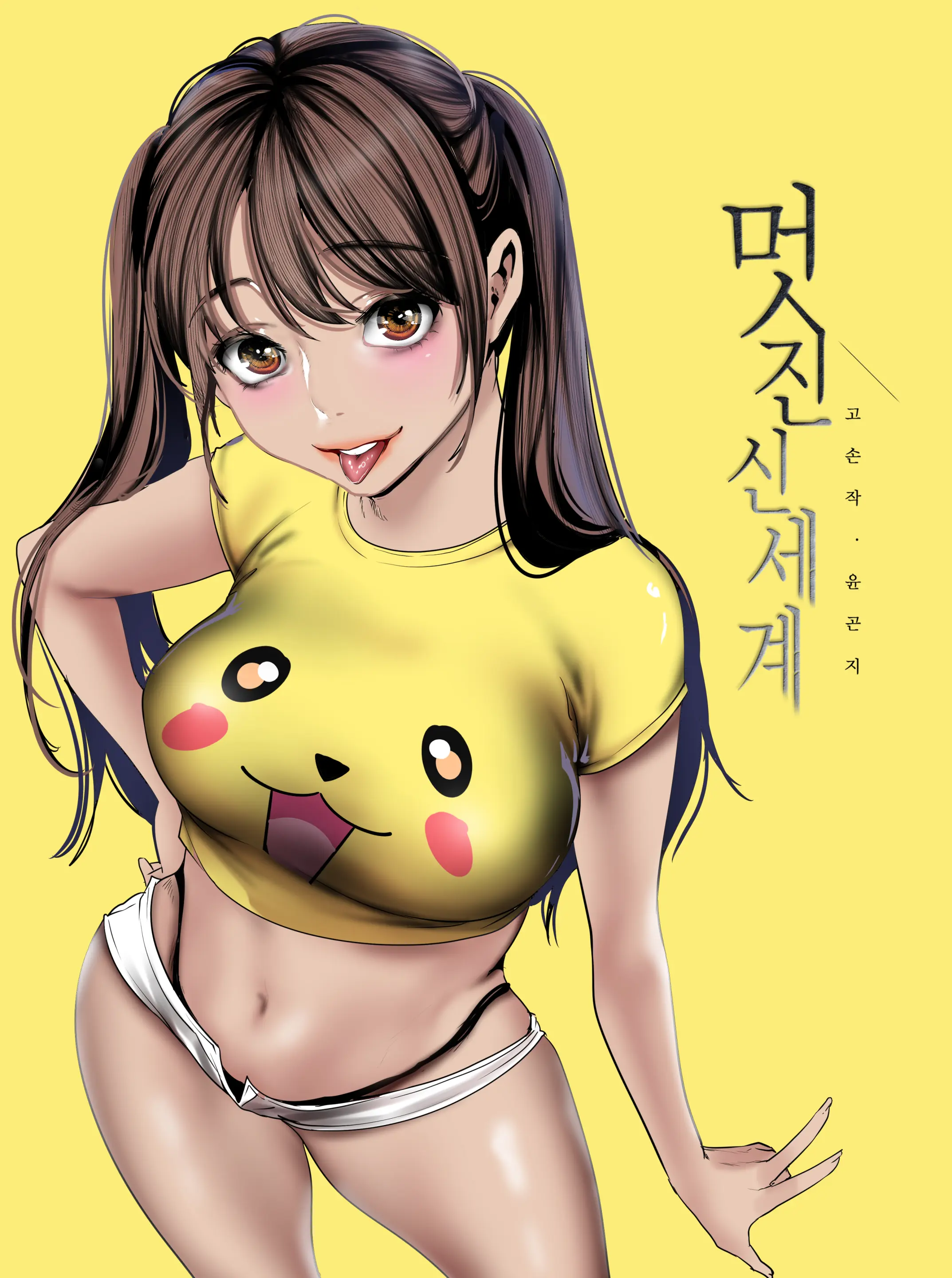 웹툰 이미지 85