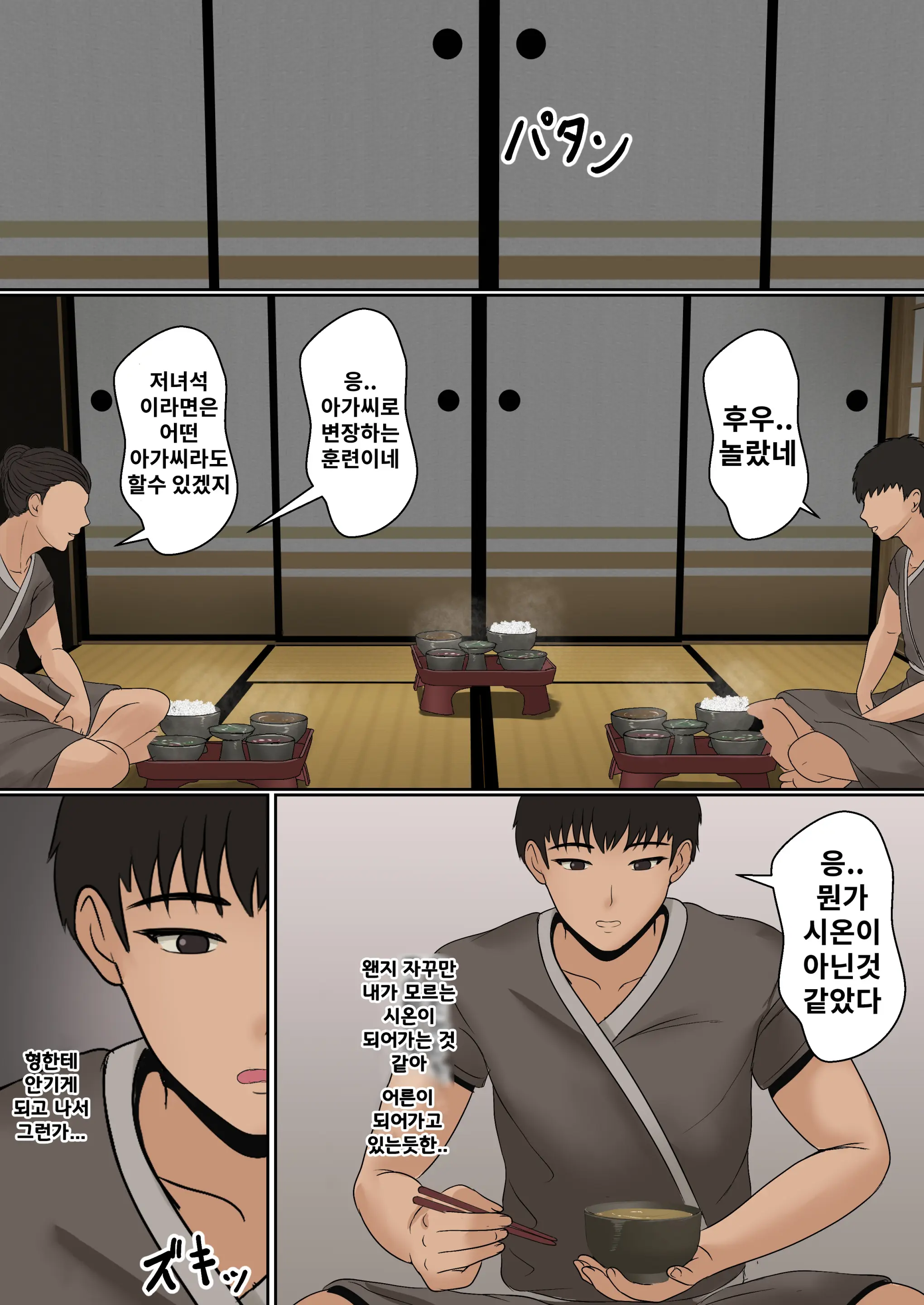 웹툰 이미지 8