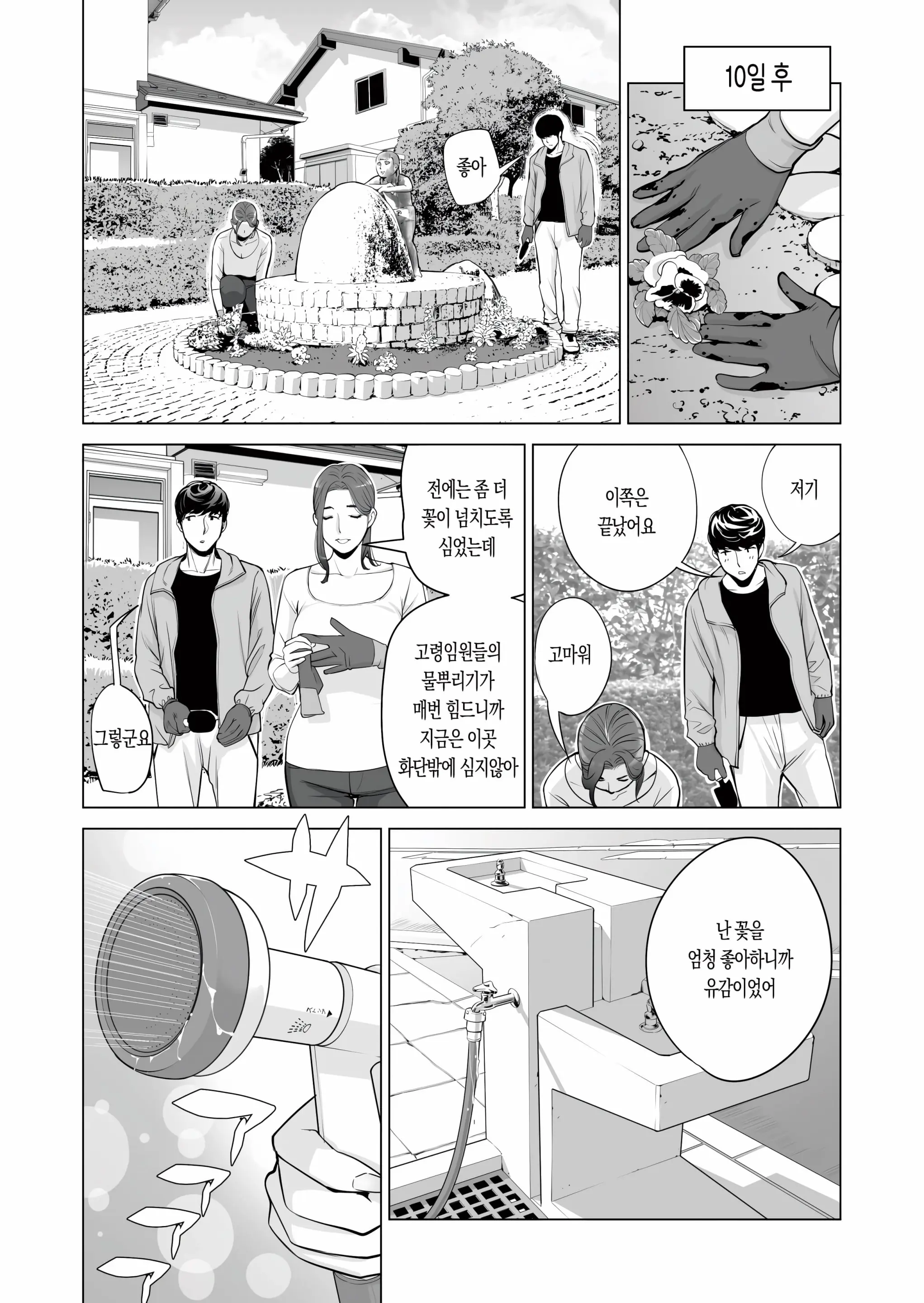 웹툰 이미지 28