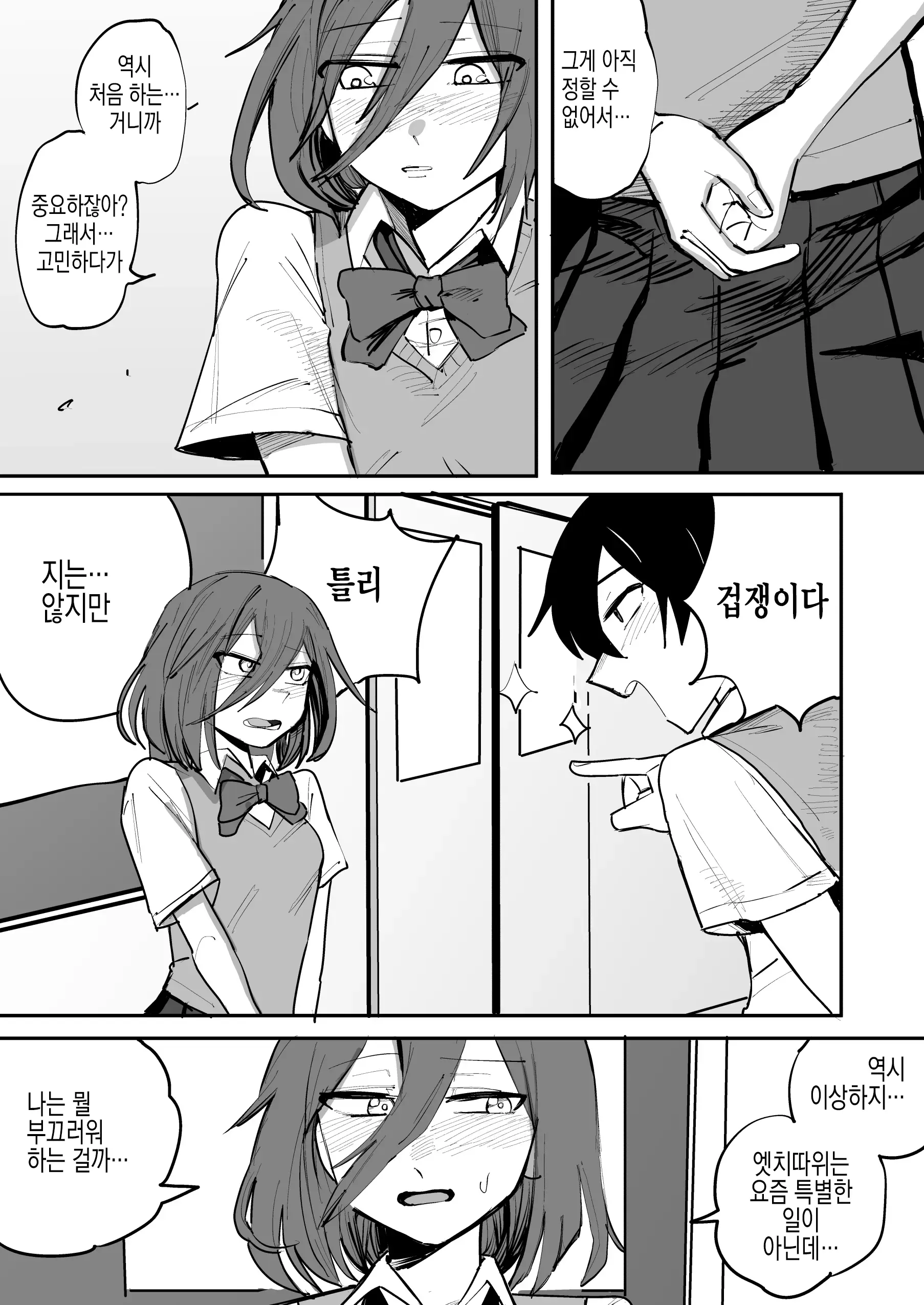 웹툰 이미지 35