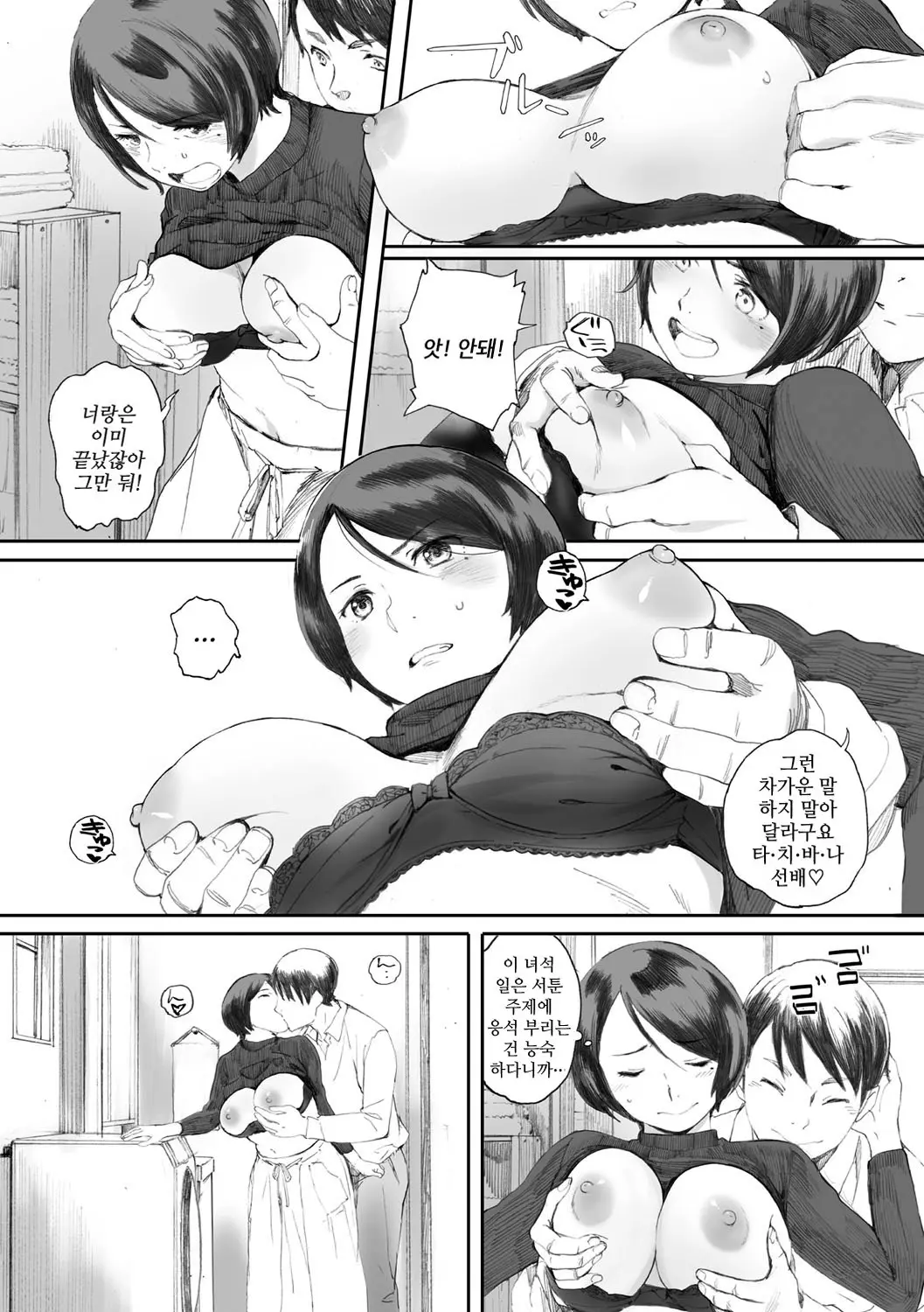웹툰 이미지 145