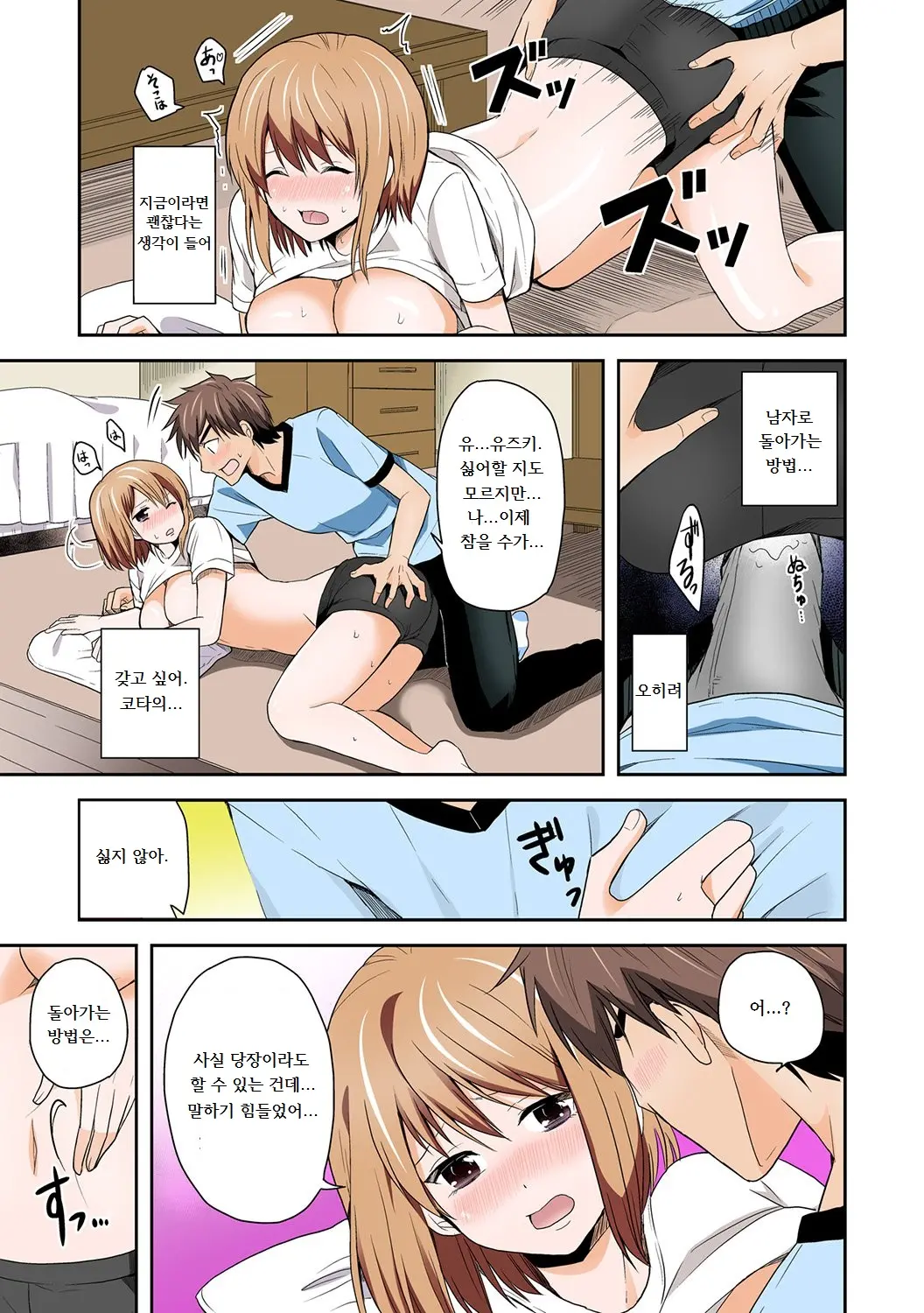 웹툰 이미지 8