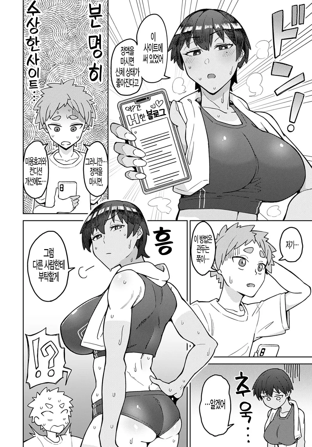 웹툰 이미지 4