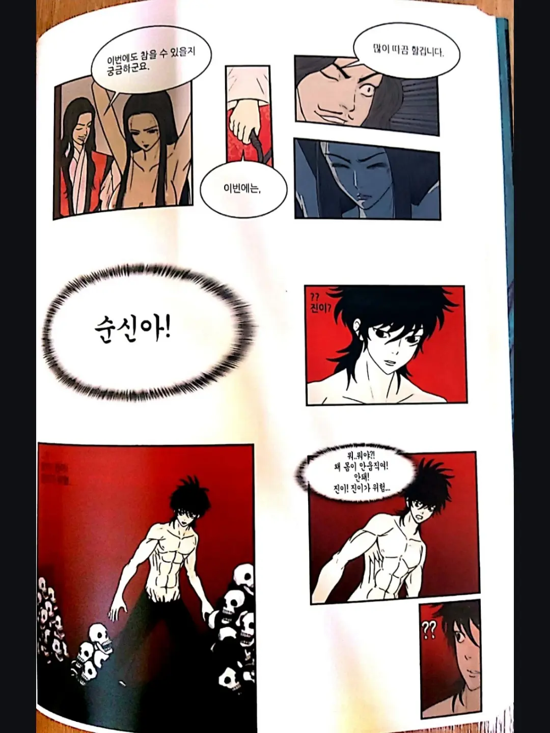 웹툰 이미지 17
