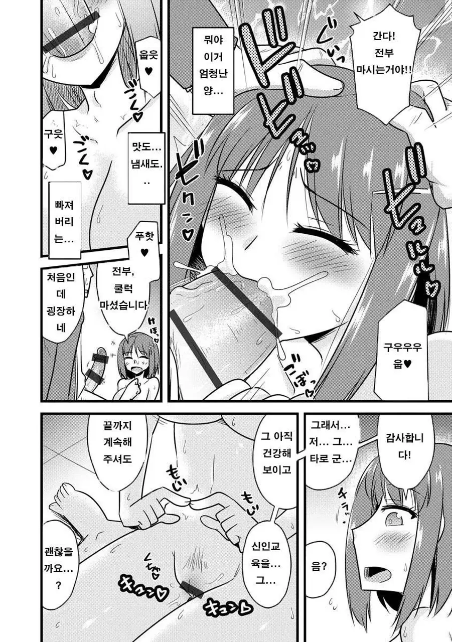 웹툰 이미지 10