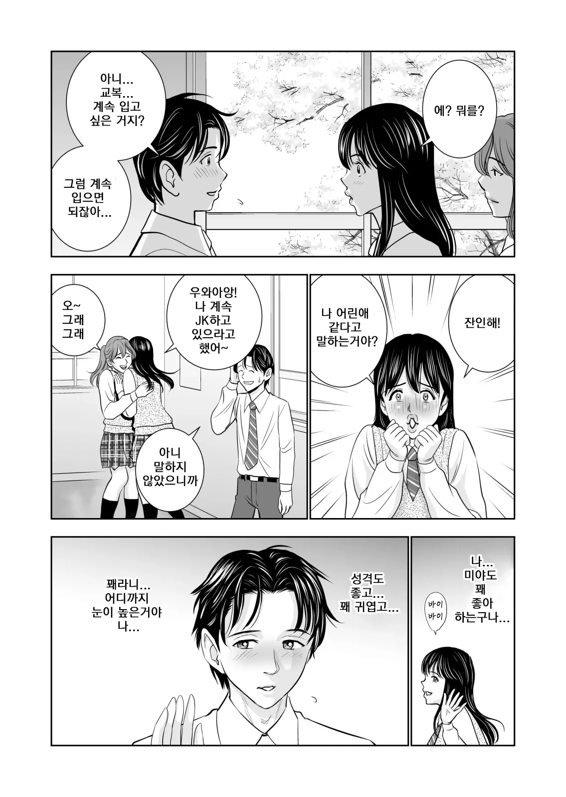 웹툰 이미지 7