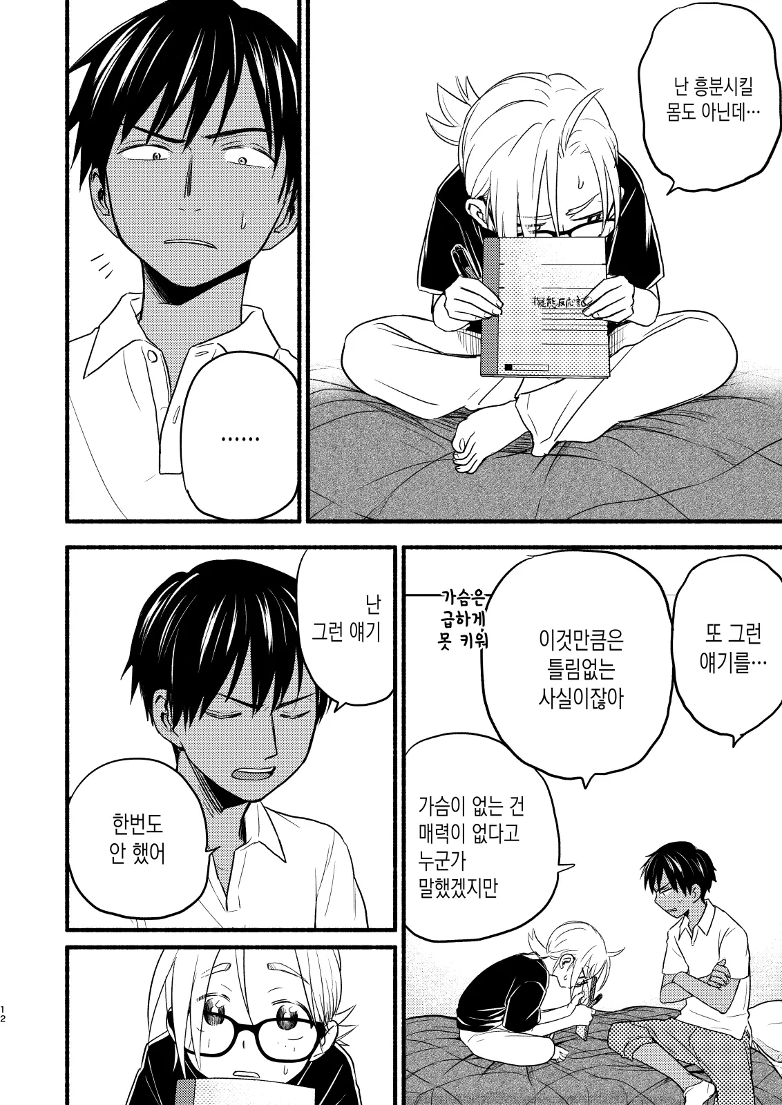 웹툰 이미지 11