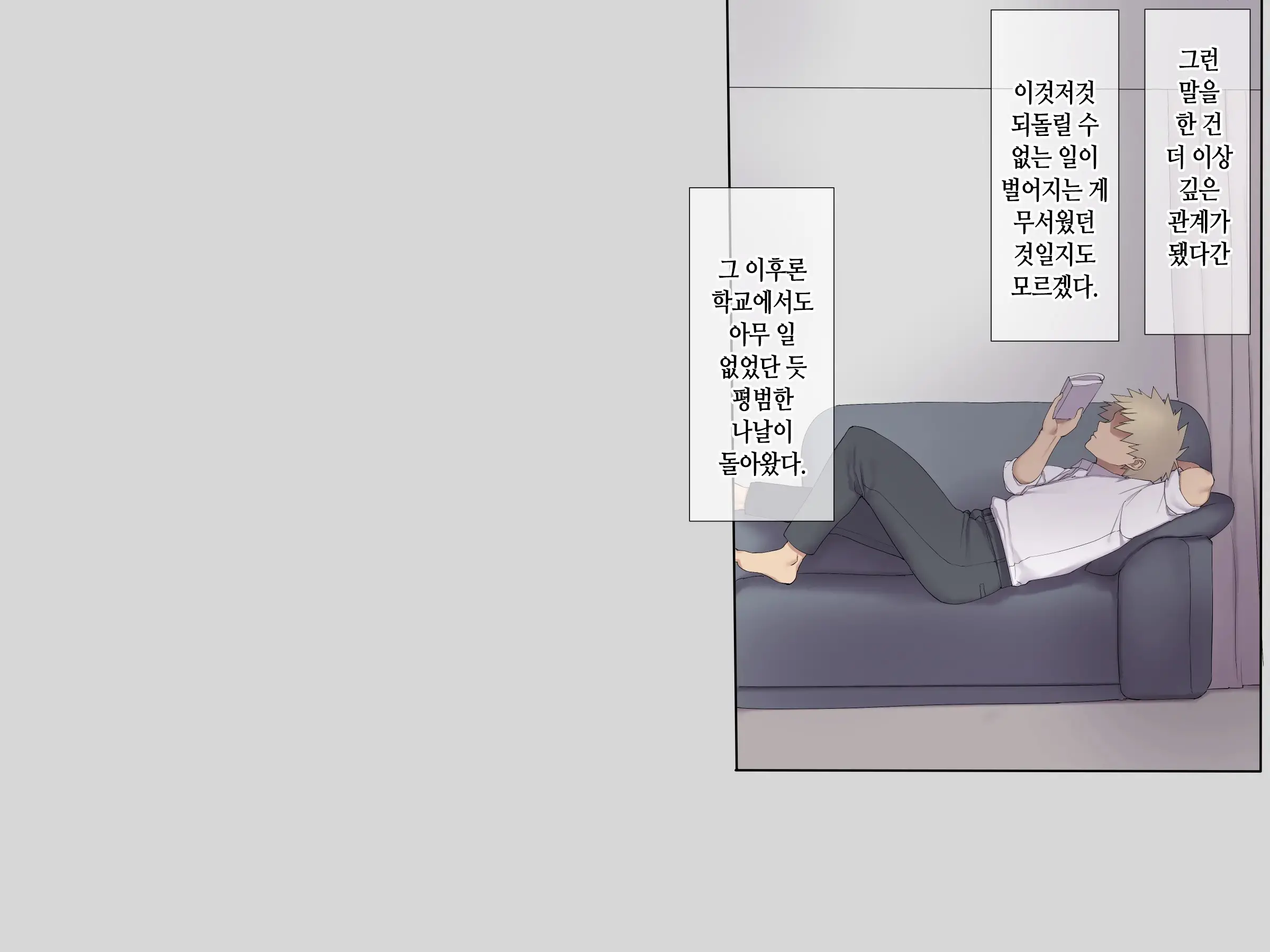 웹툰 이미지 206