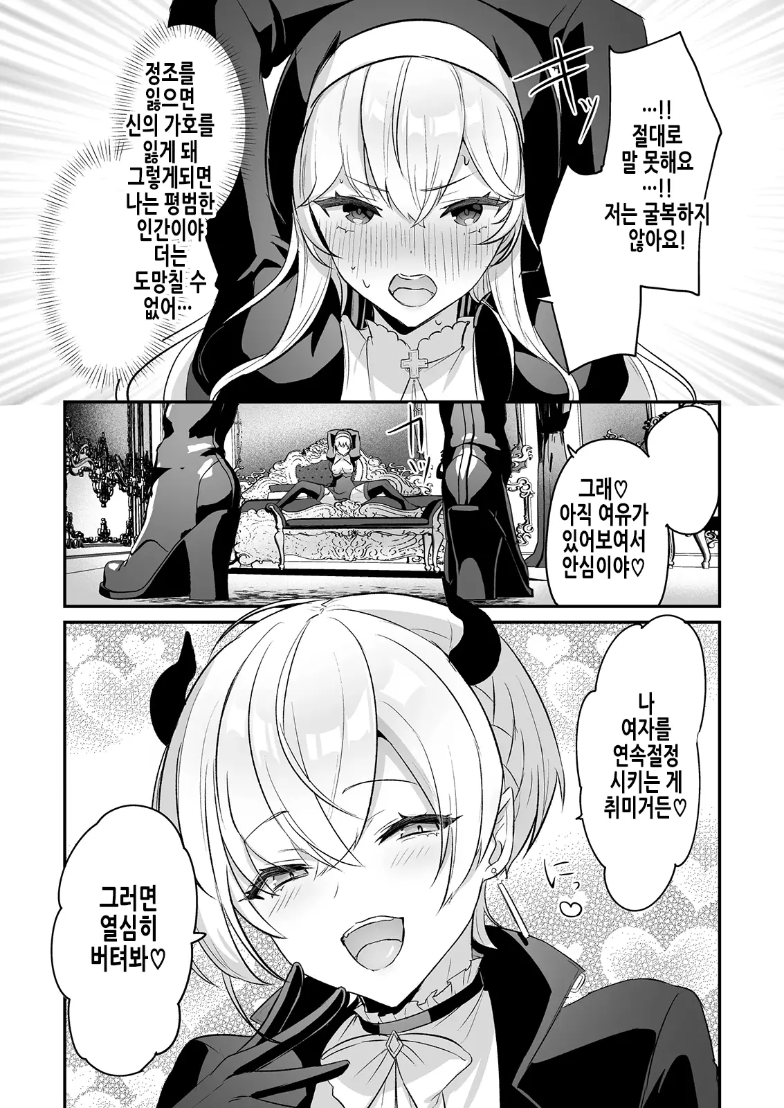 웹툰 이미지 28