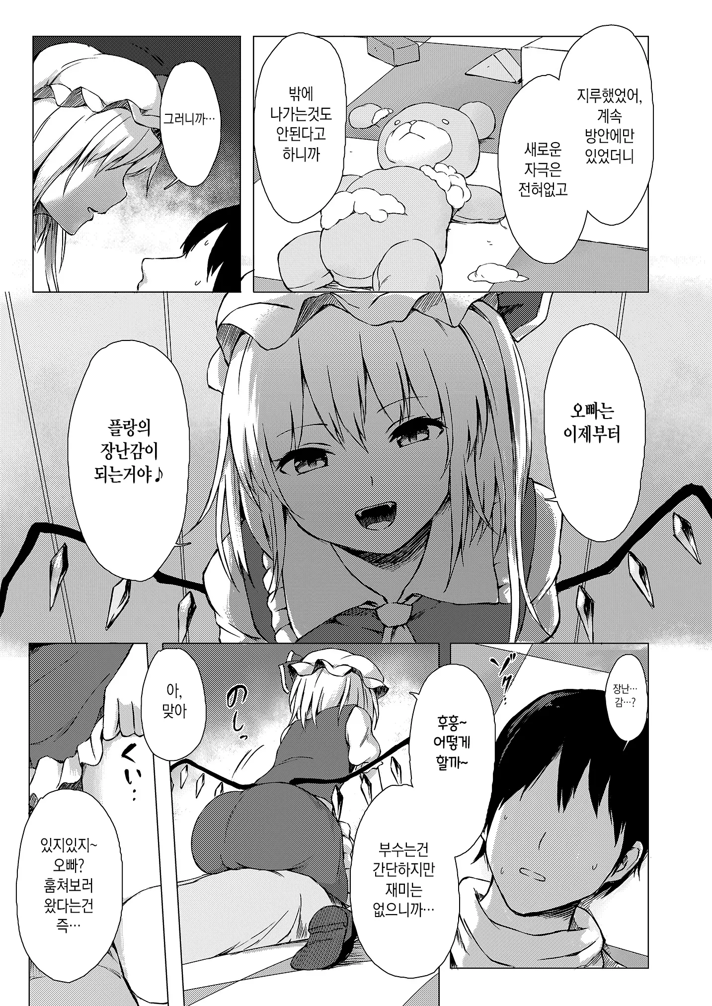 웹툰 이미지 3