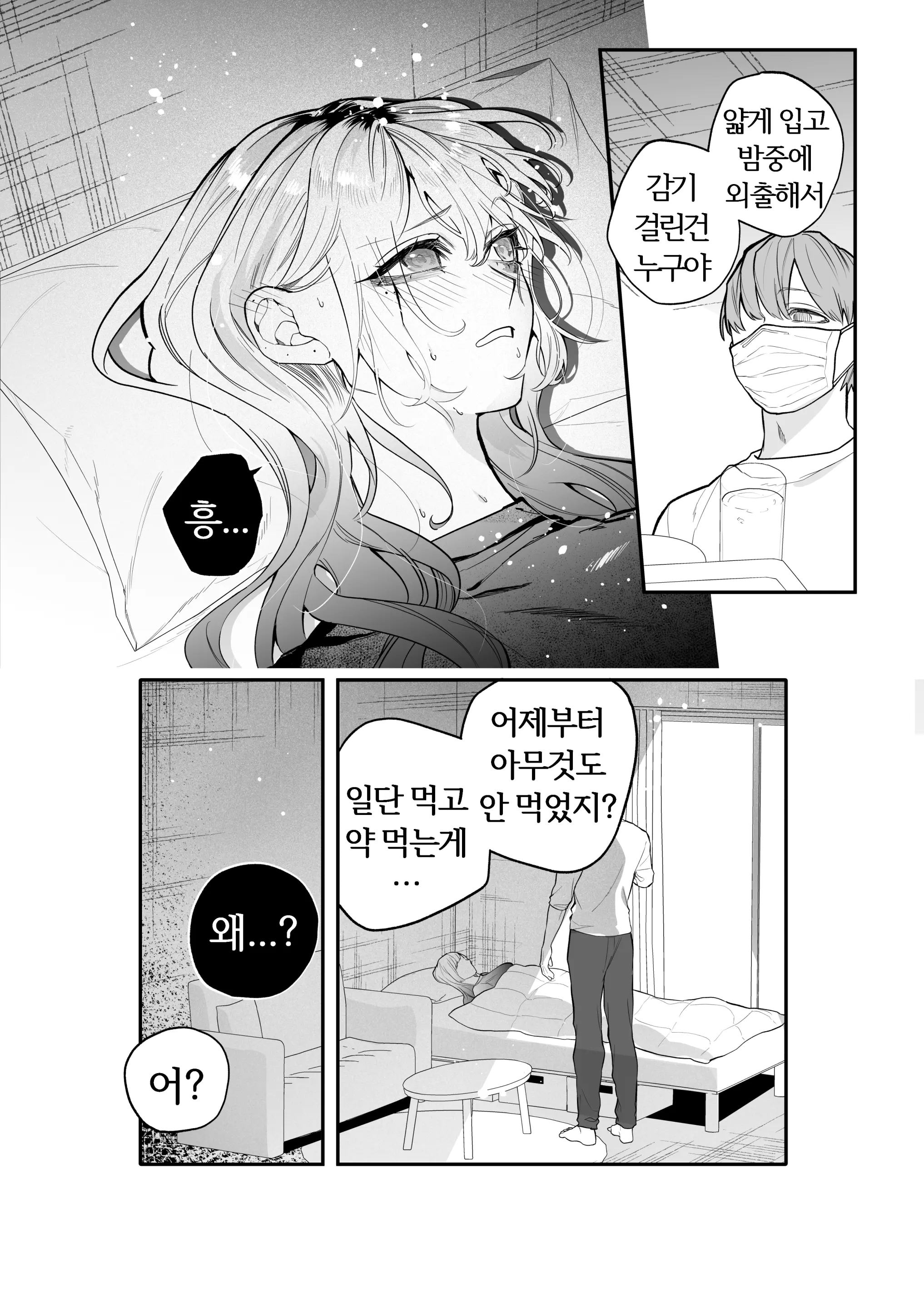 웹툰 이미지 17