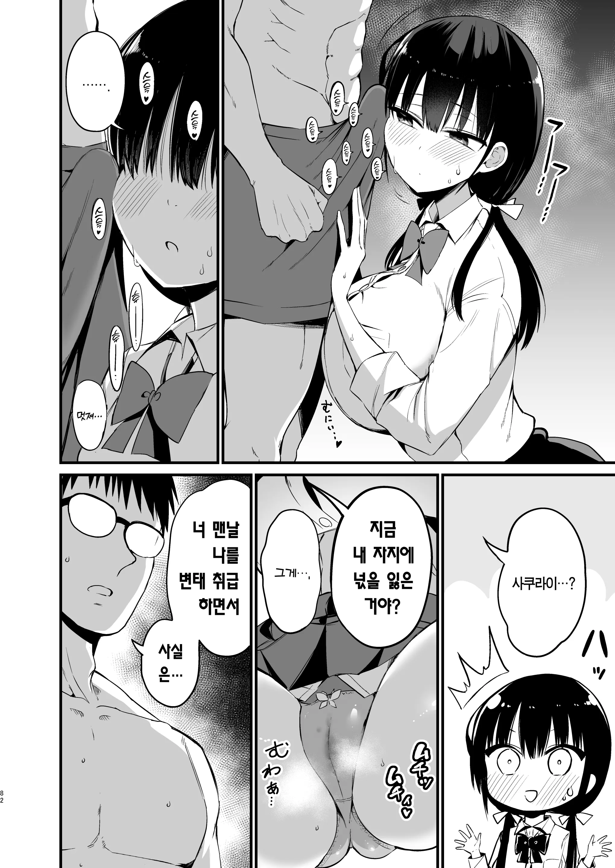웹툰 이미지 79