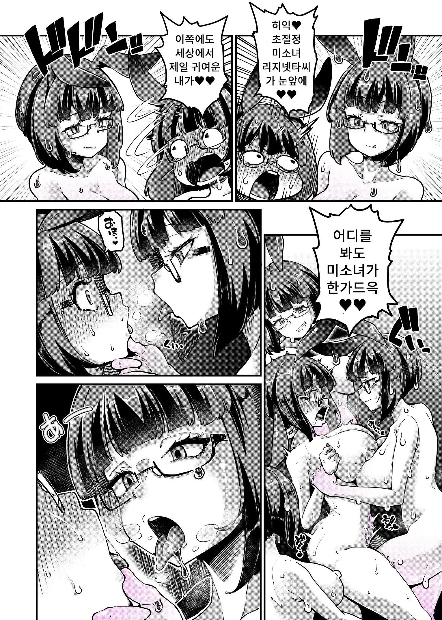 웹툰 이미지 38