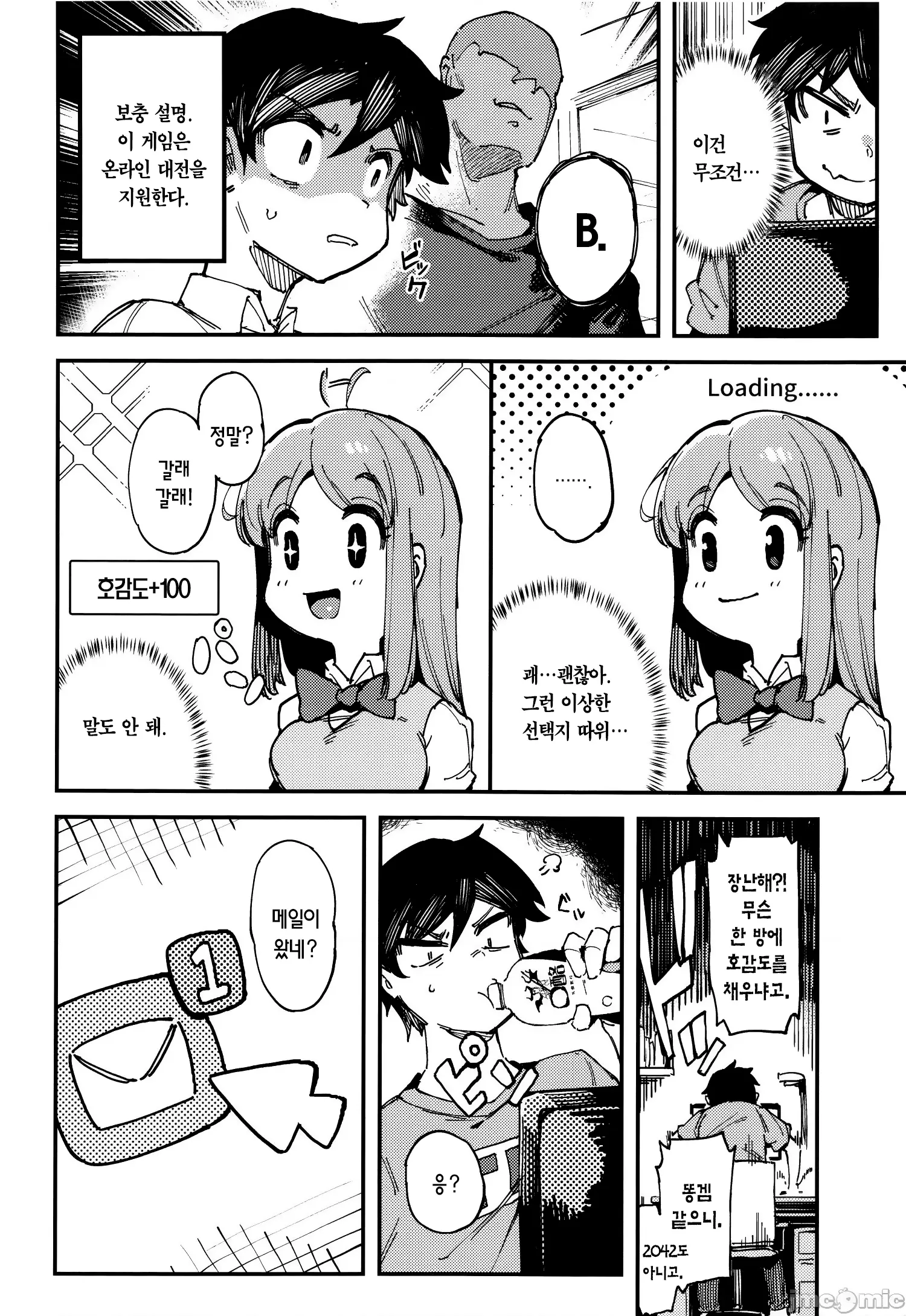 웹툰 이미지 4