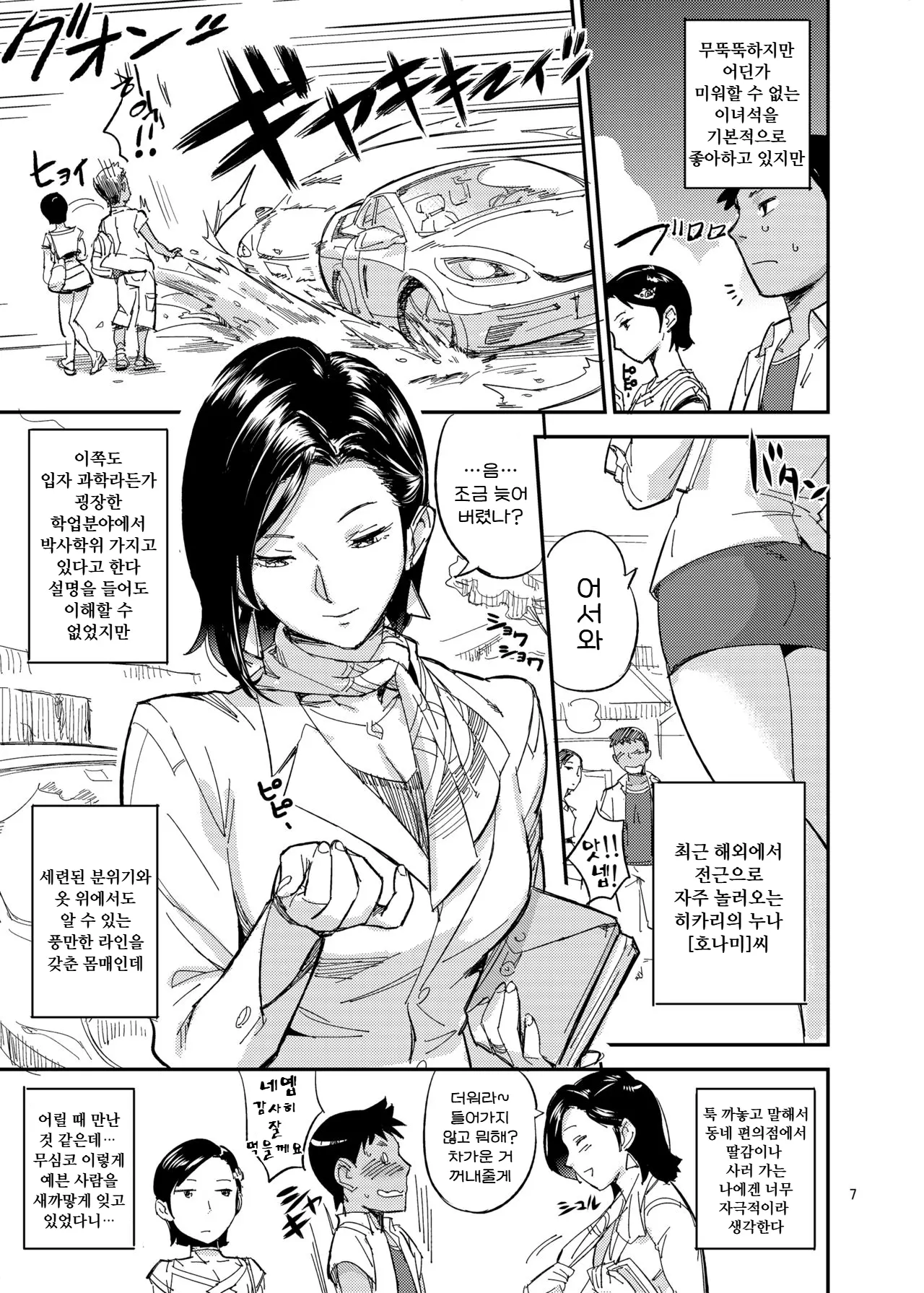 웹툰 이미지 5