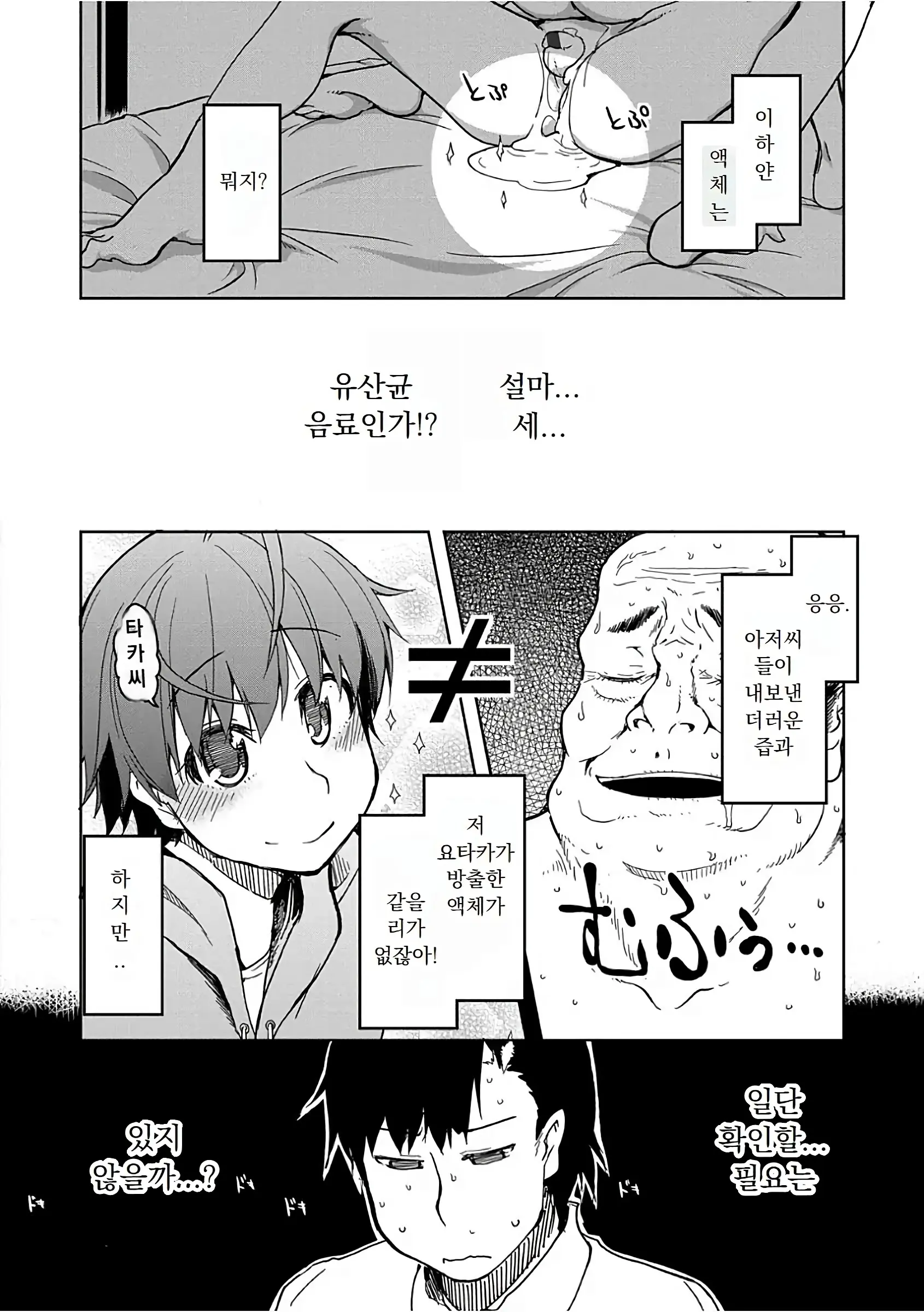 웹툰 이미지 118
