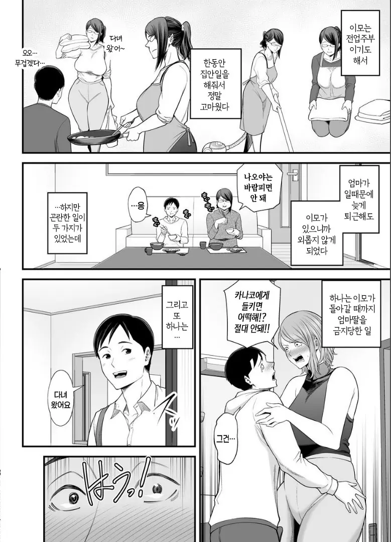 웹툰 이미지 18