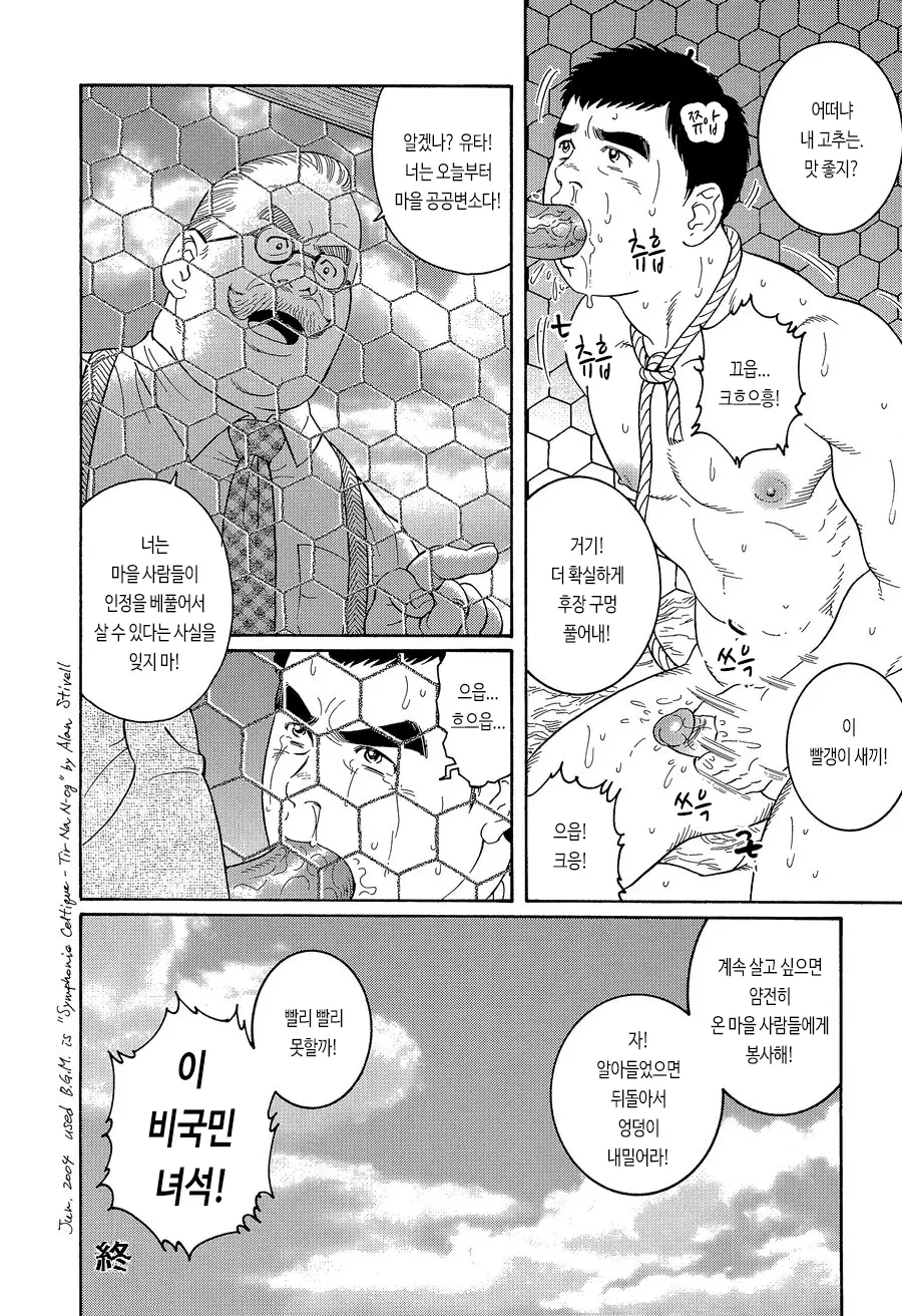 웹툰 이미지 23