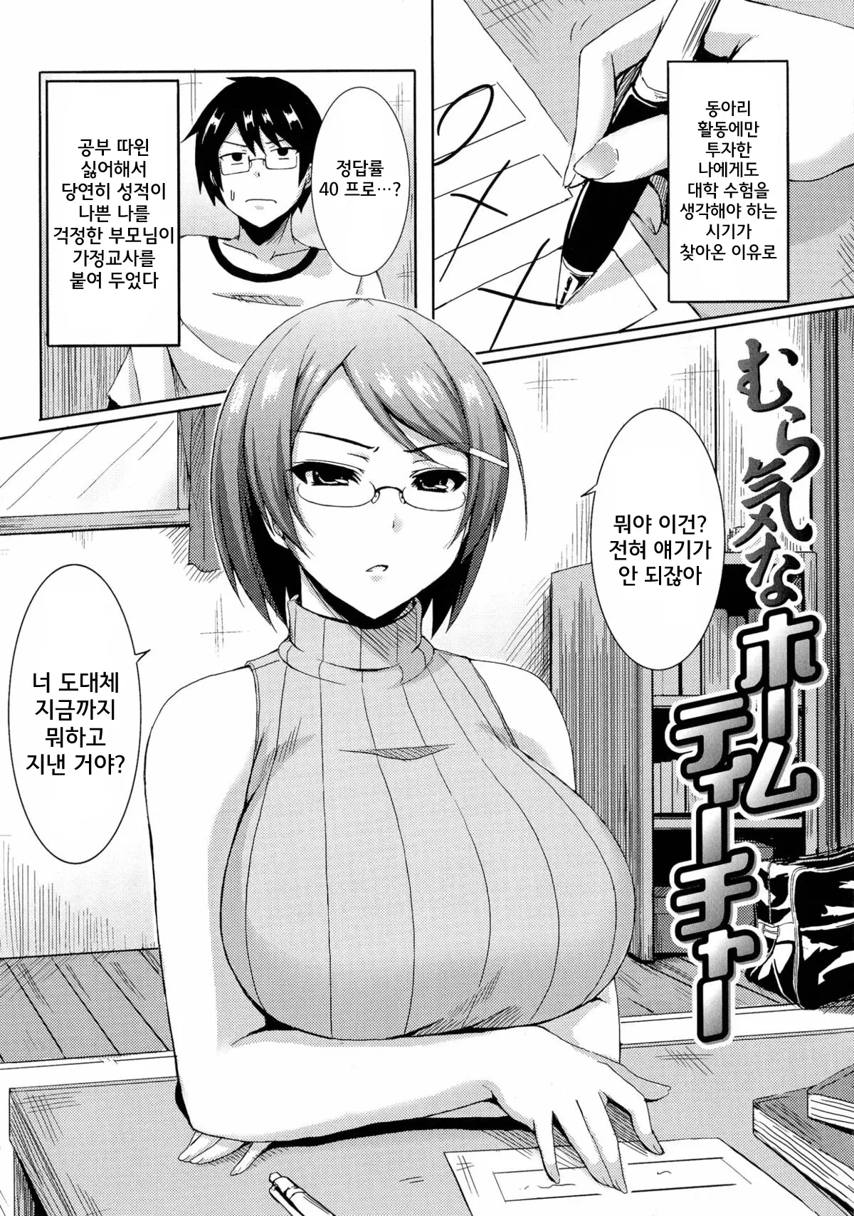 웹툰 이미지 118