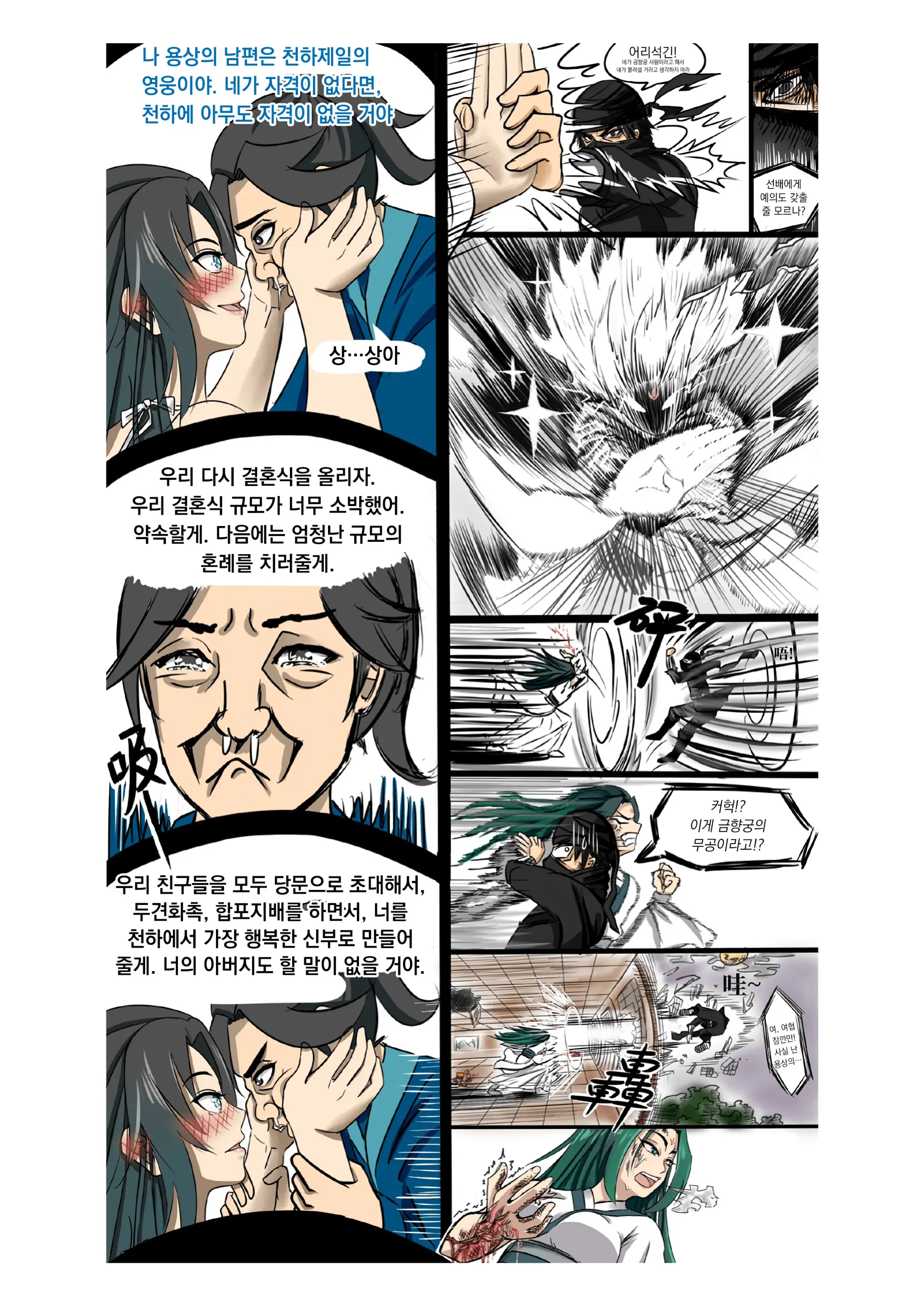 웹툰 이미지 30
