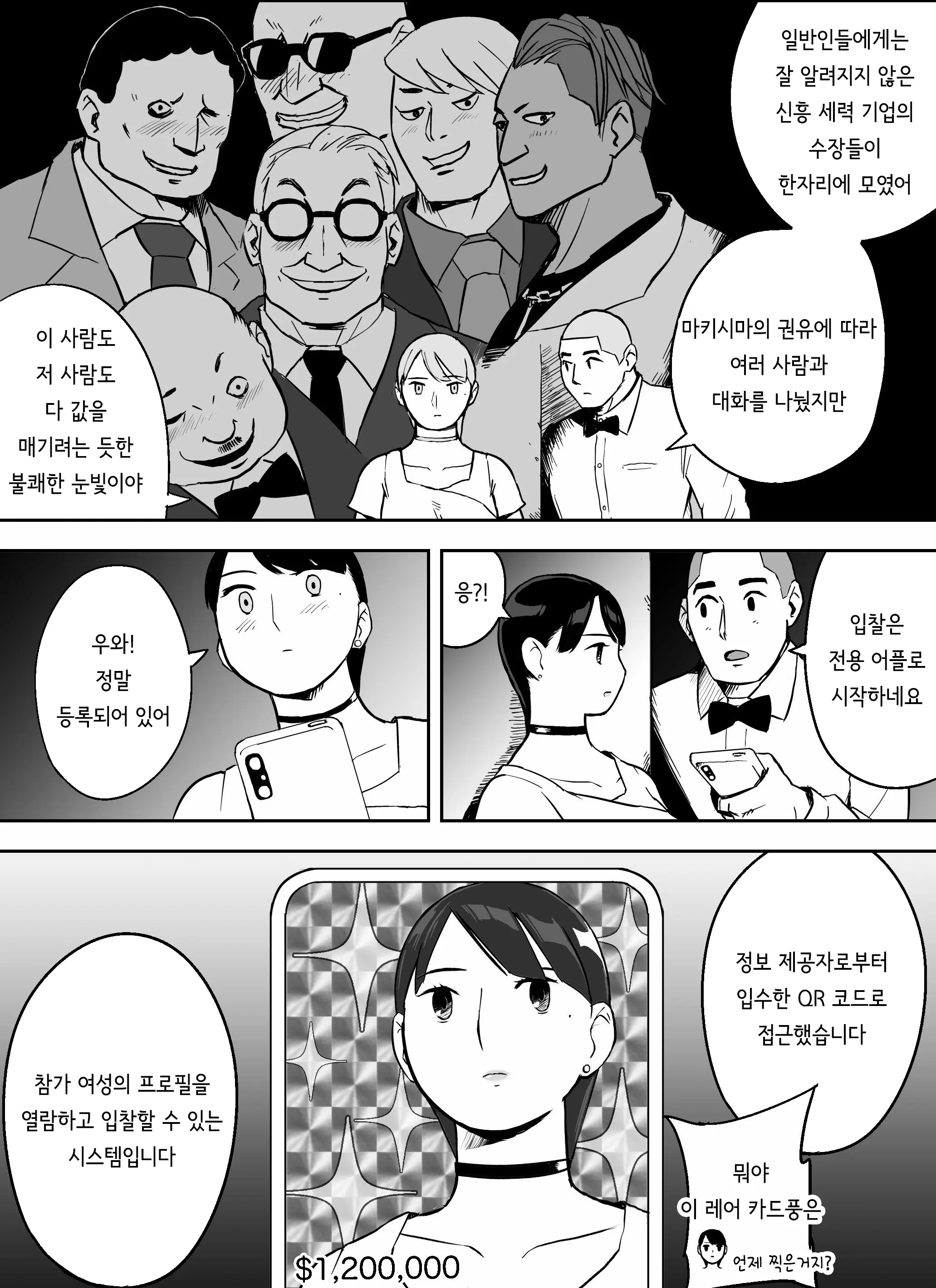 웹툰 이미지 76