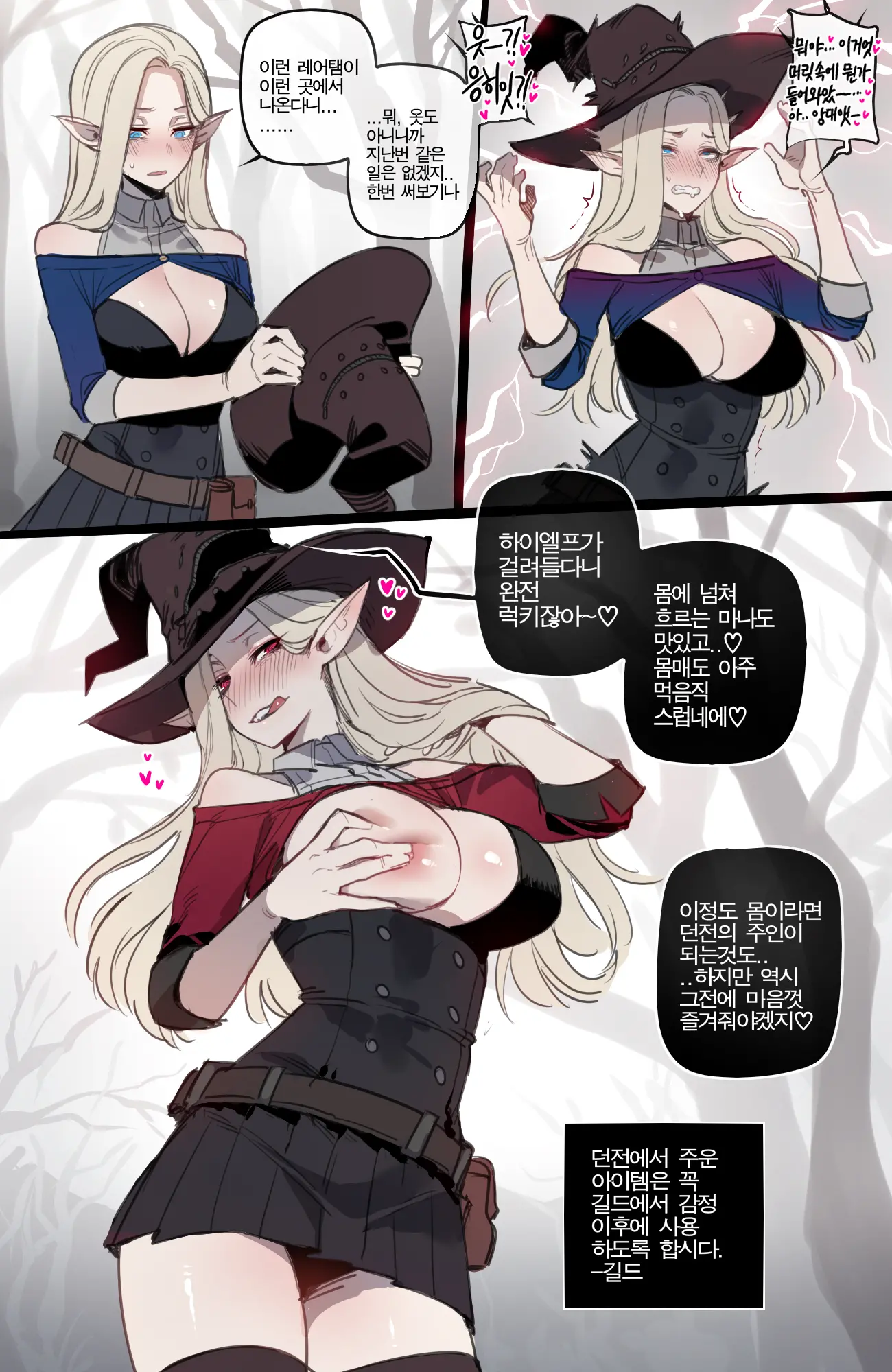 웹툰 이미지 39
