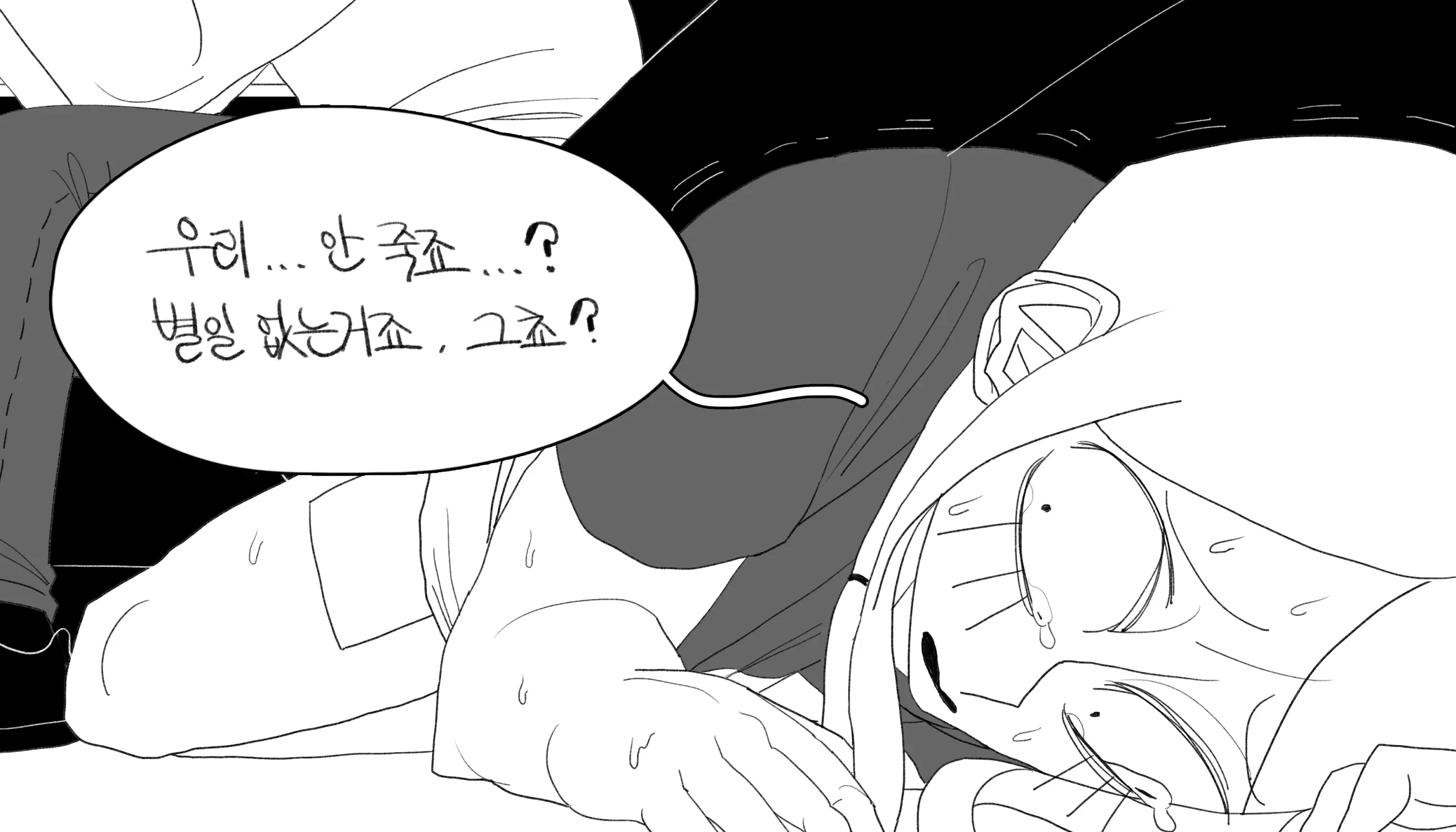 웹툰 이미지 445