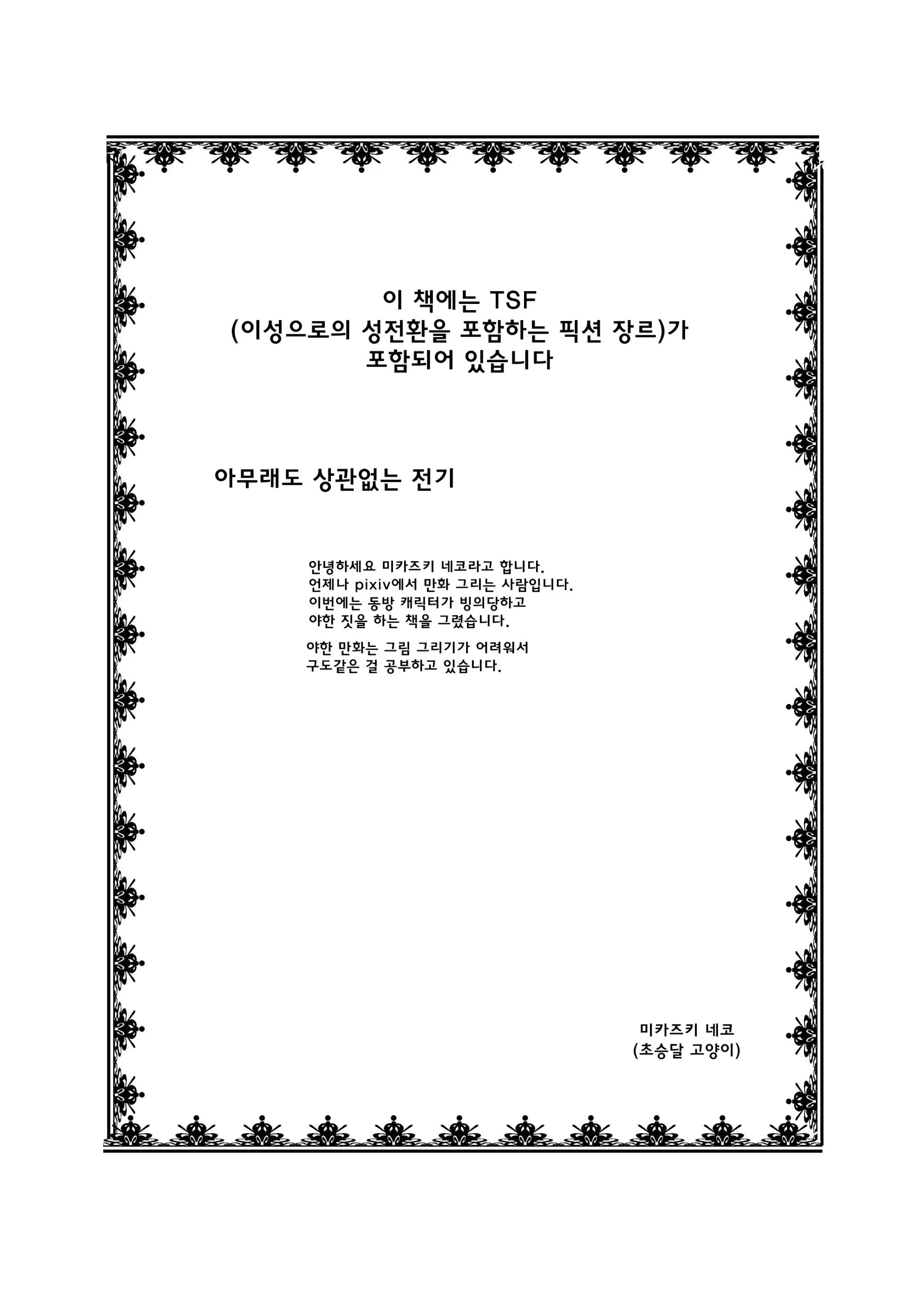 웹툰 이미지 1
