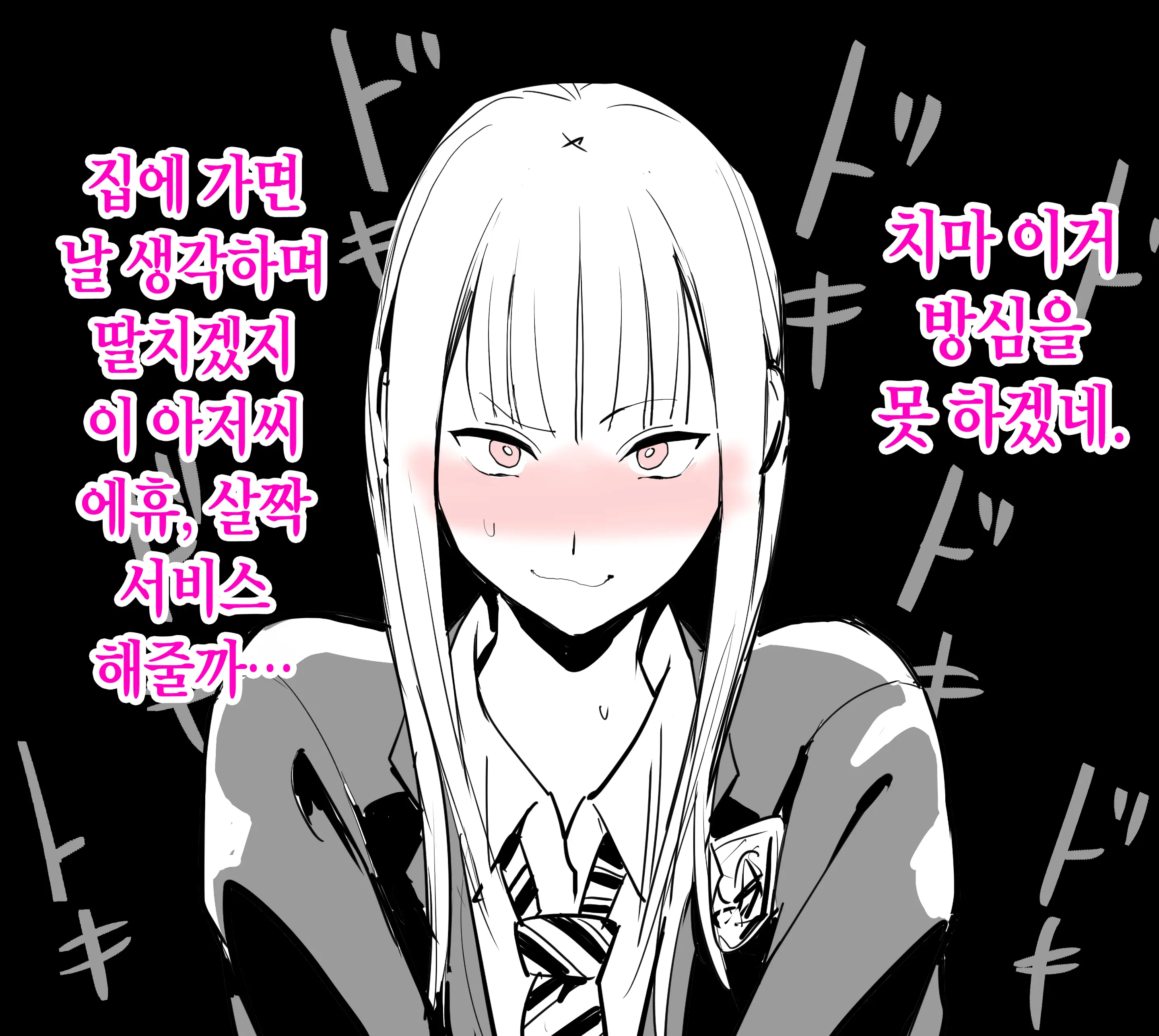 웹툰 이미지 23