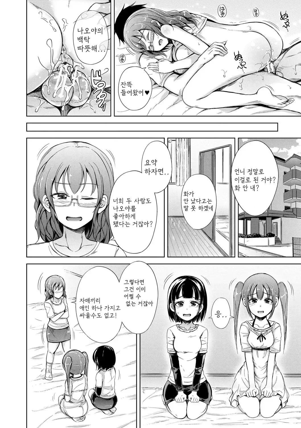 웹툰 이미지 124