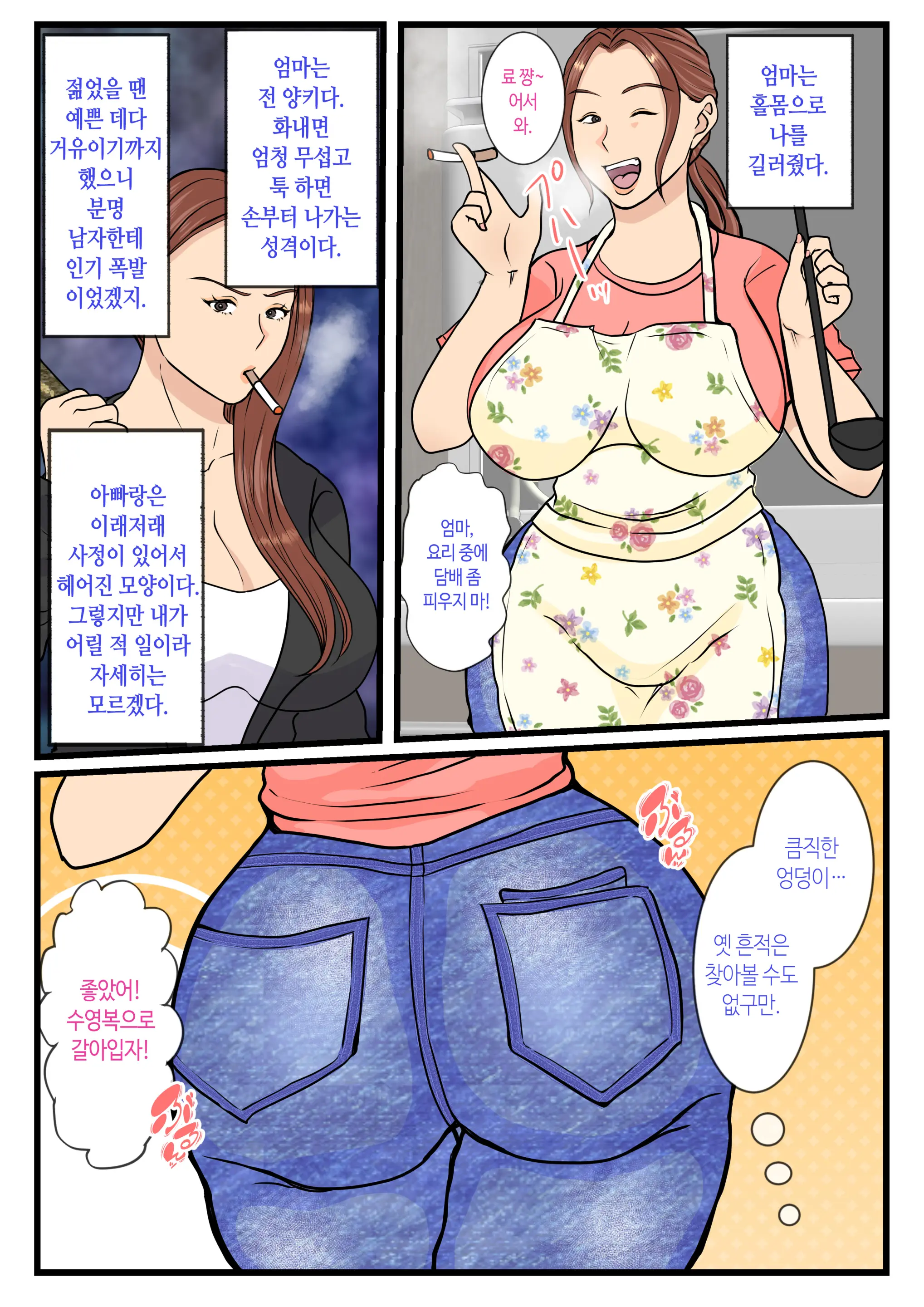 웹툰 이미지 4