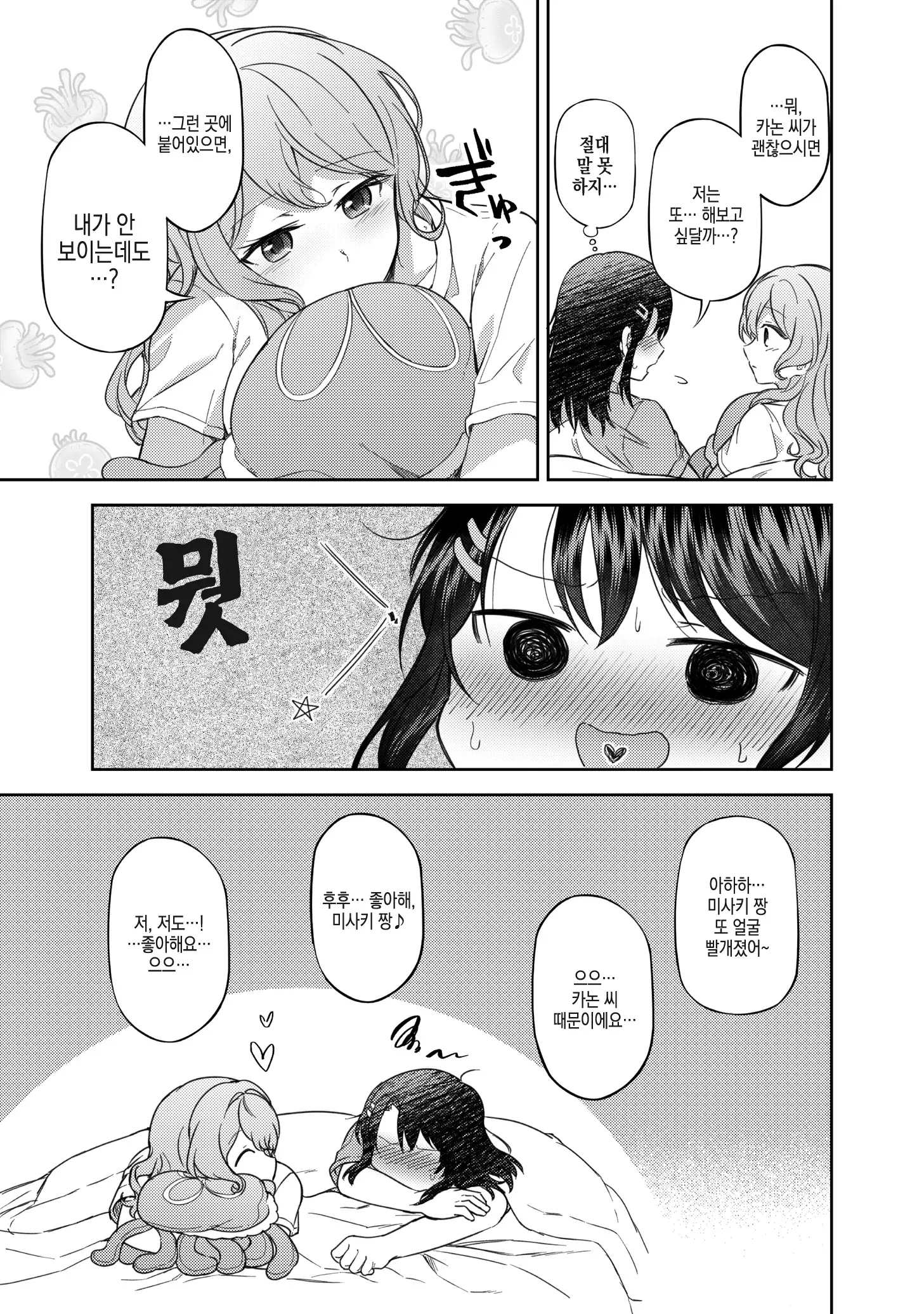 웹툰 이미지 27