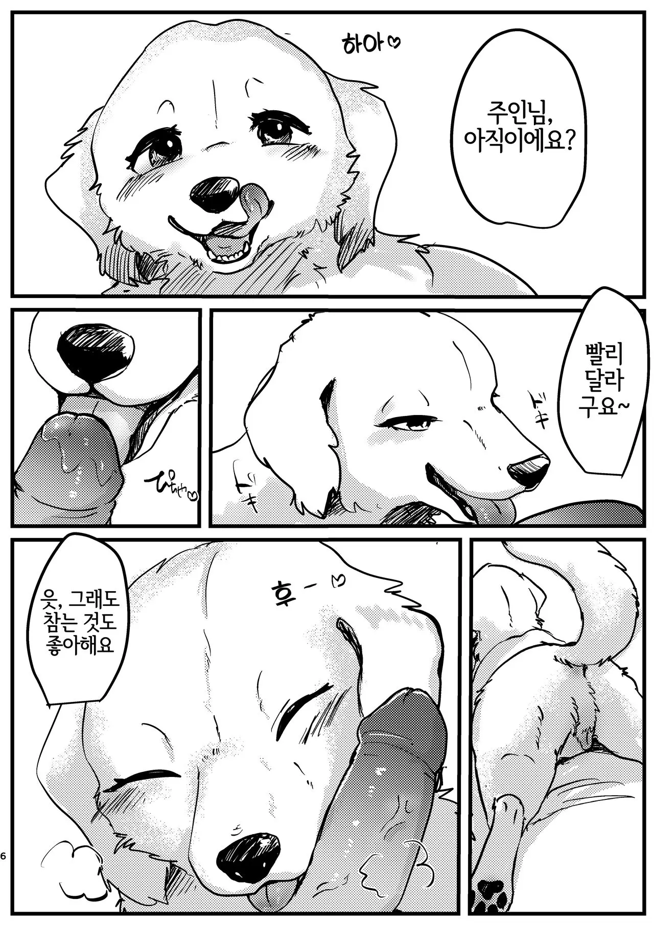 웹툰 이미지 5