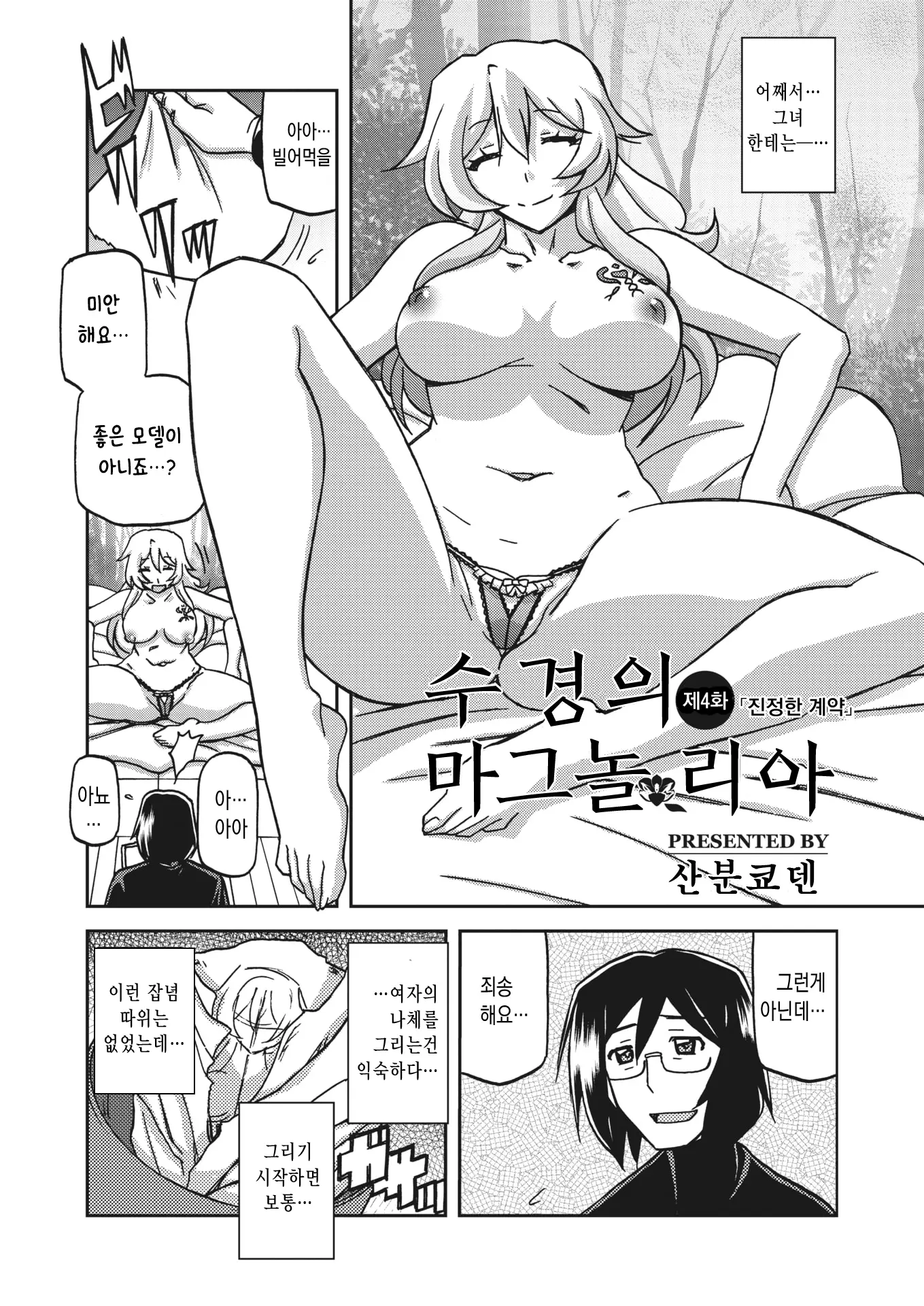 웹툰 이미지 61